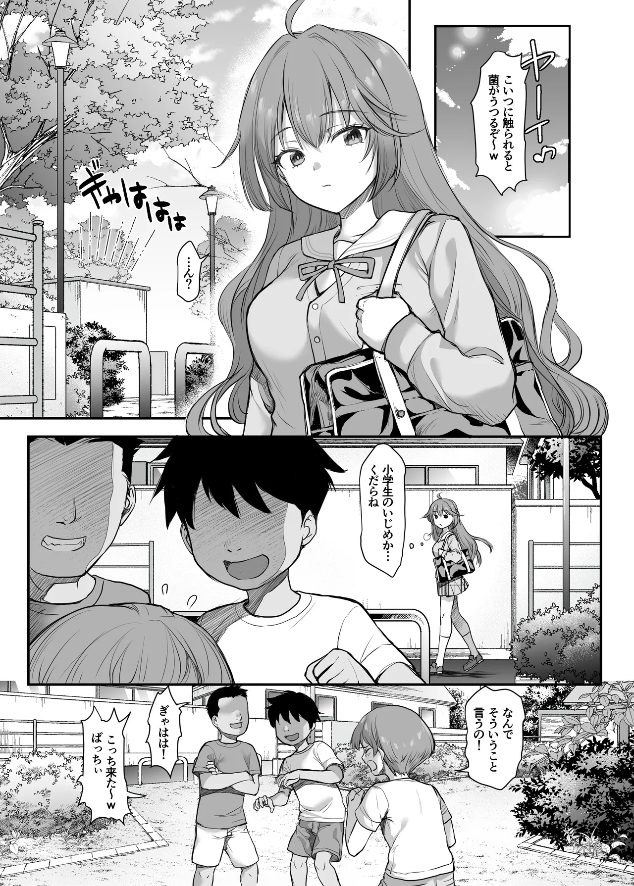 イジメられている弟のために悪ガキに体を好きにされるお姉ちゃんの話 - page4