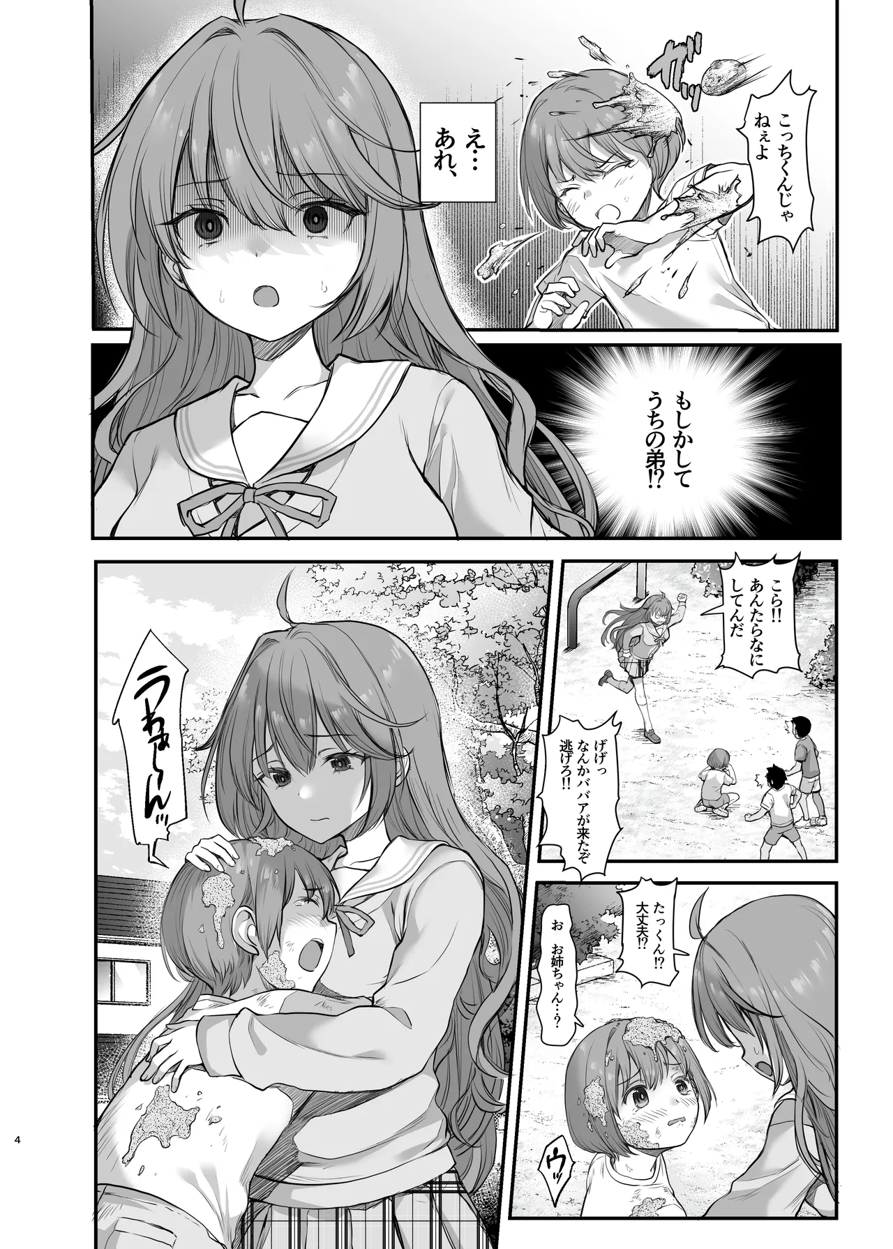 イジメられている弟のために悪ガキに体を好きにされるお姉ちゃんの話 - page5