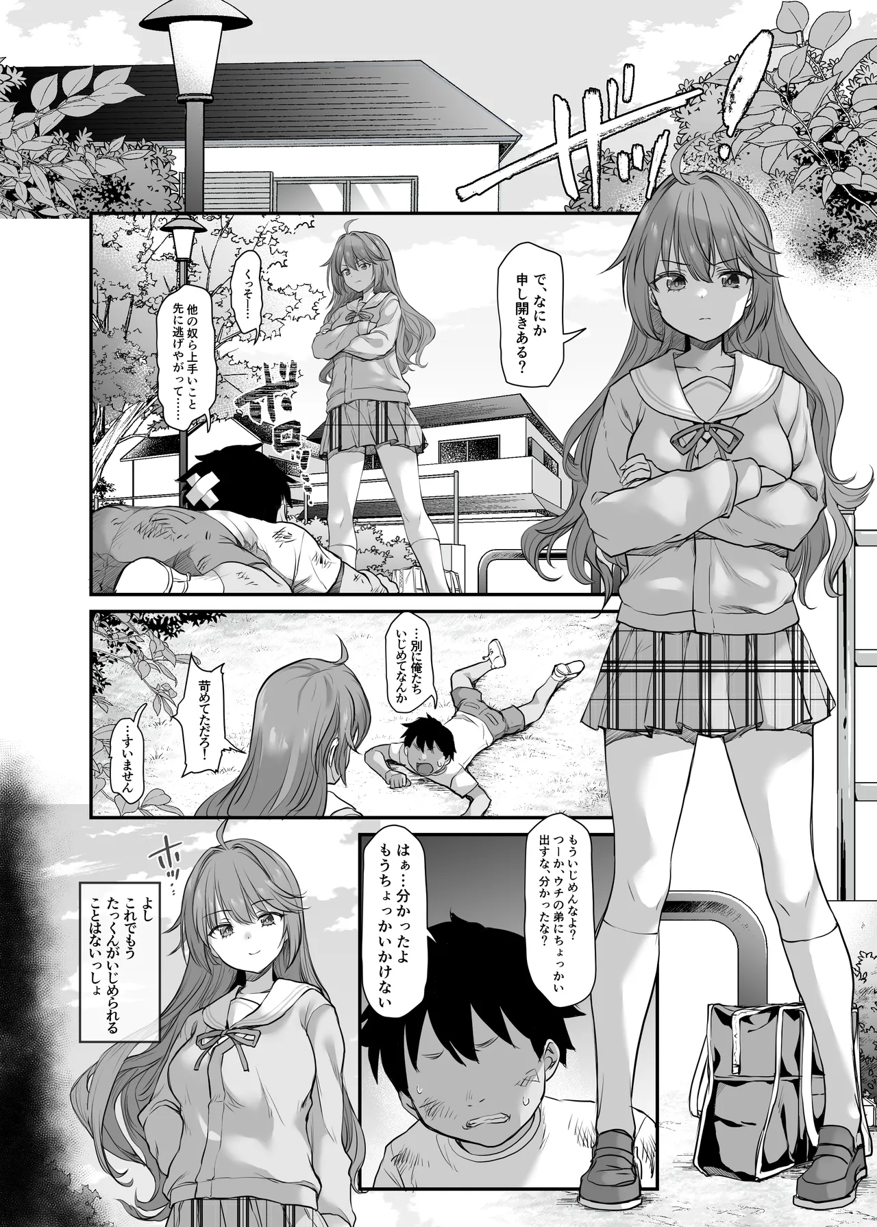 イジメられている弟のために悪ガキに体を好きにされるお姉ちゃんの話 - page7
