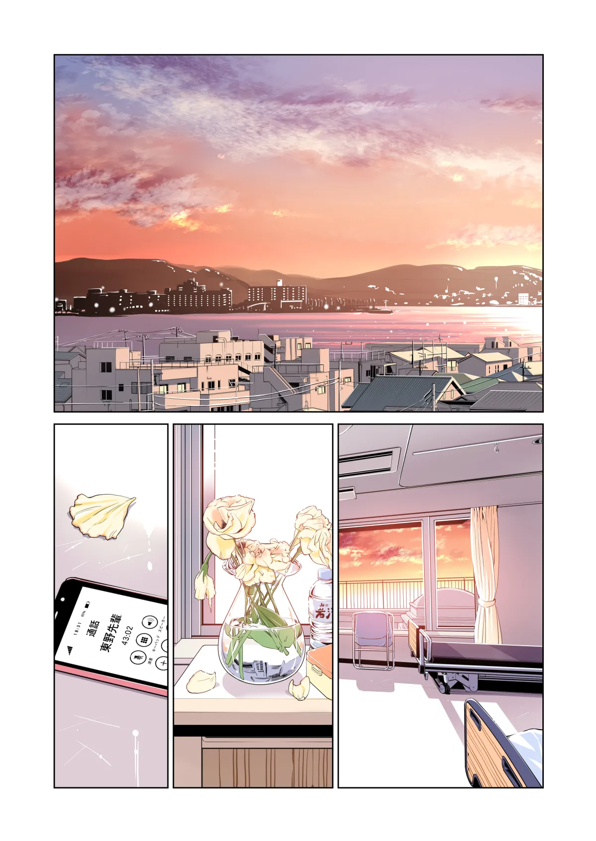 茜色に染まる若妻 〜病室で僕の妻が寝取られた〜（合冊版） フルカラー - page103