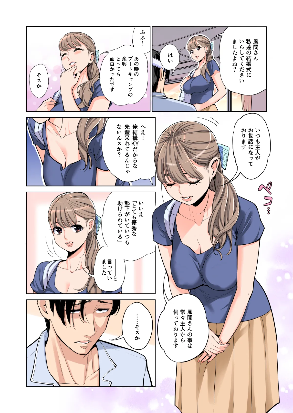 茜色に染まる若妻 〜病室で僕の妻が寝取られた〜（合冊版） フルカラー - page15