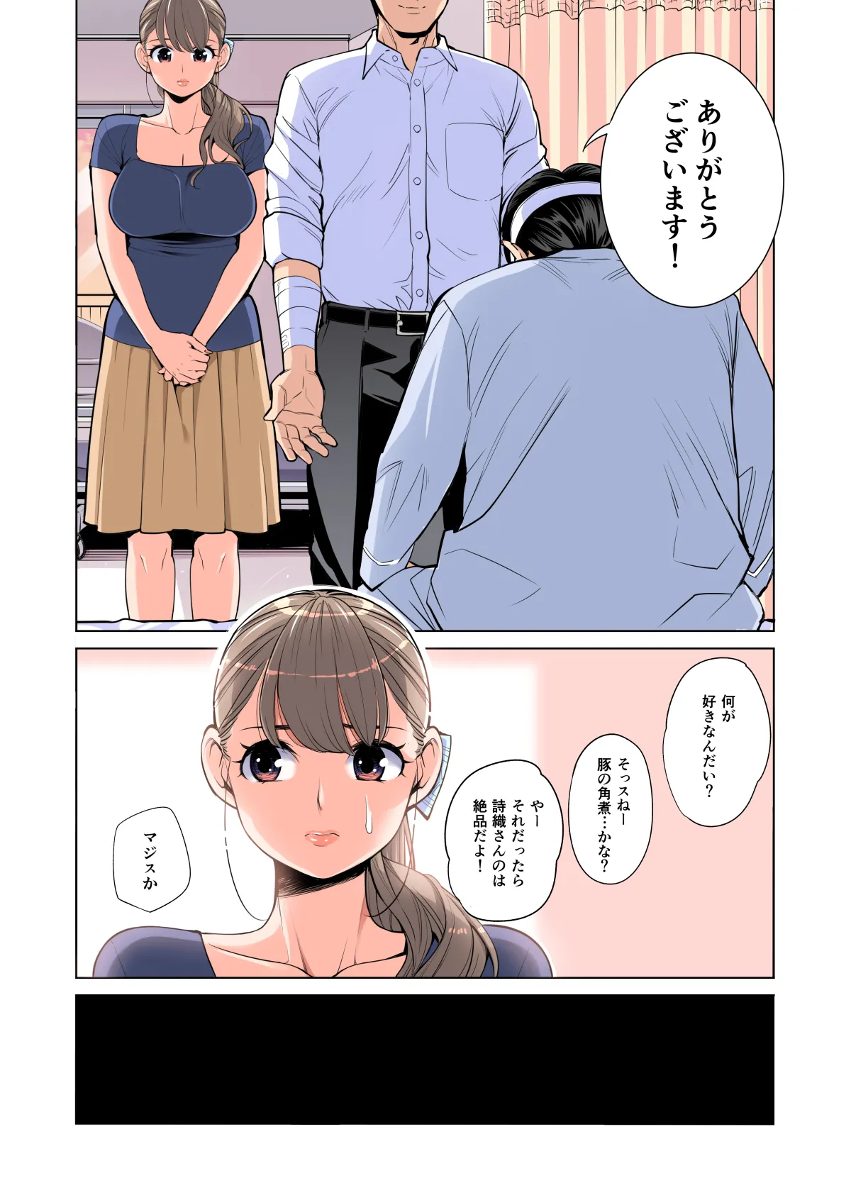 茜色に染まる若妻 〜病室で僕の妻が寝取られた〜（合冊版） フルカラー - page28