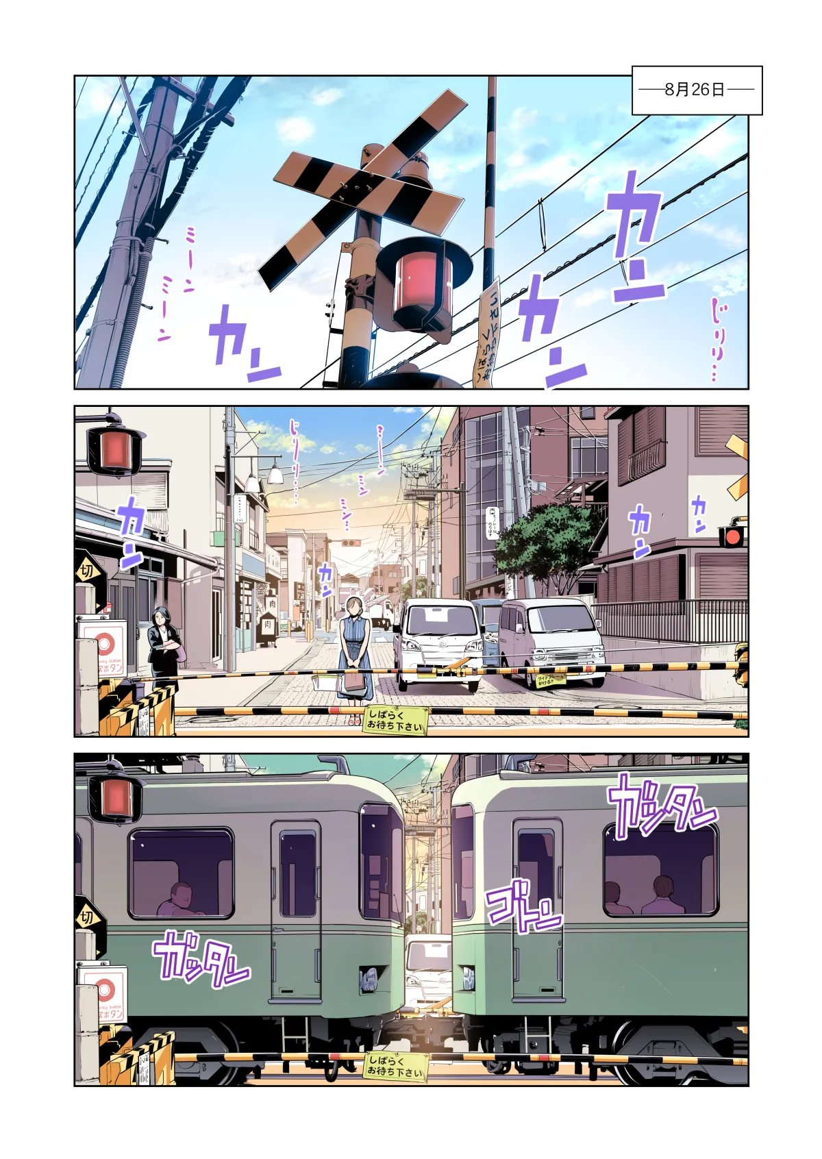 茜色に染まる若妻 〜病室で僕の妻が寝取られた〜（合冊版） フルカラー - page78