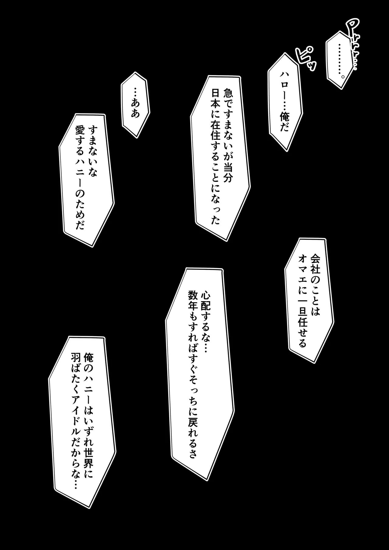 幌メンの下品本1・２まとめ - page21