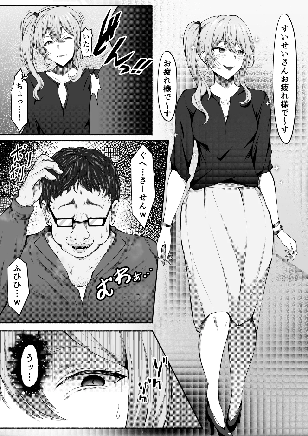 幌メンの下品本1・２まとめ - page34