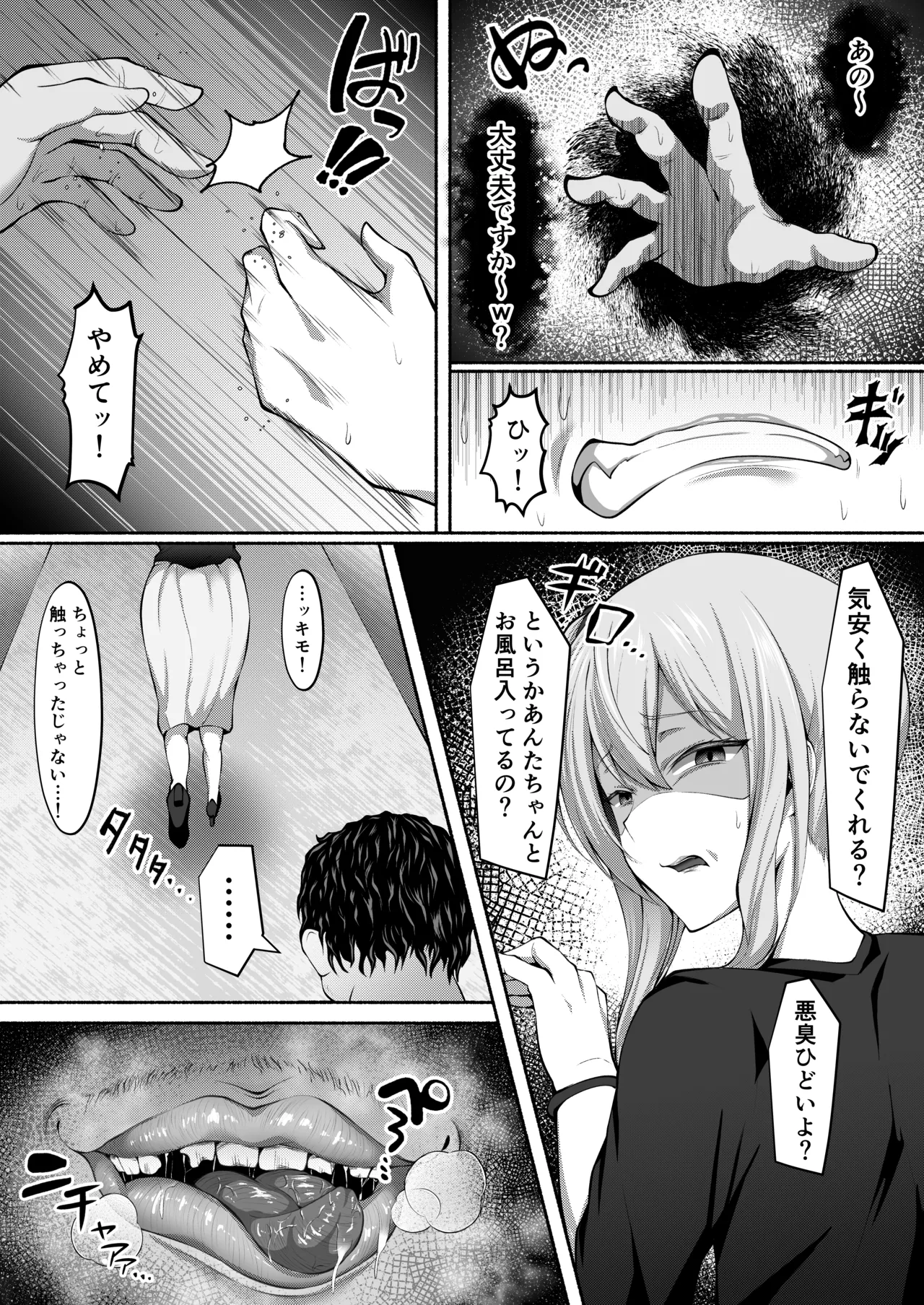 幌メンの下品本1・２まとめ - page35