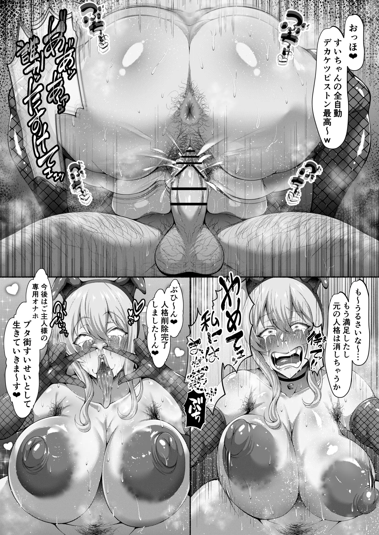 幌メンの下品本1・２まとめ - page46