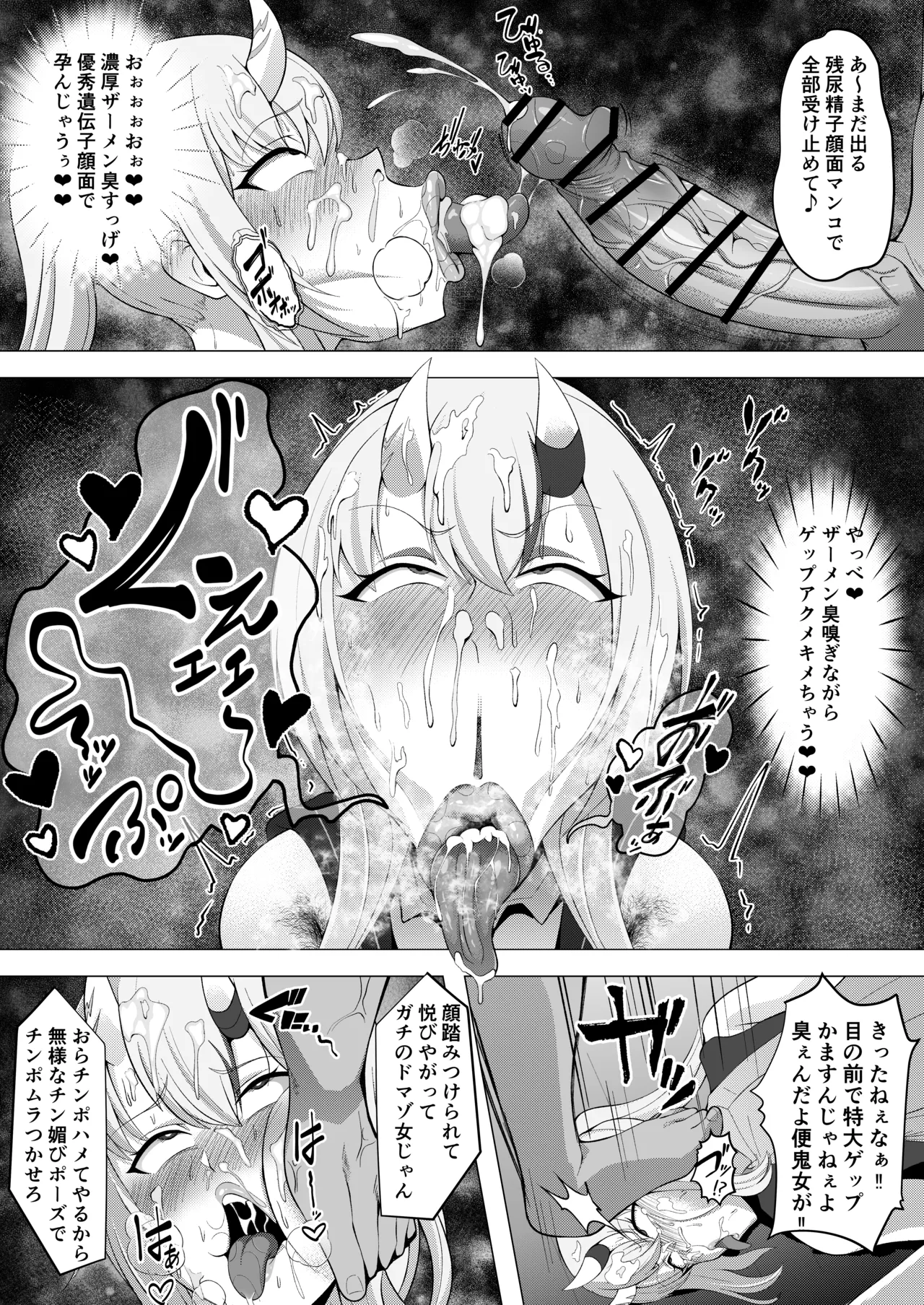 幌メンの下品本1・２まとめ - page60