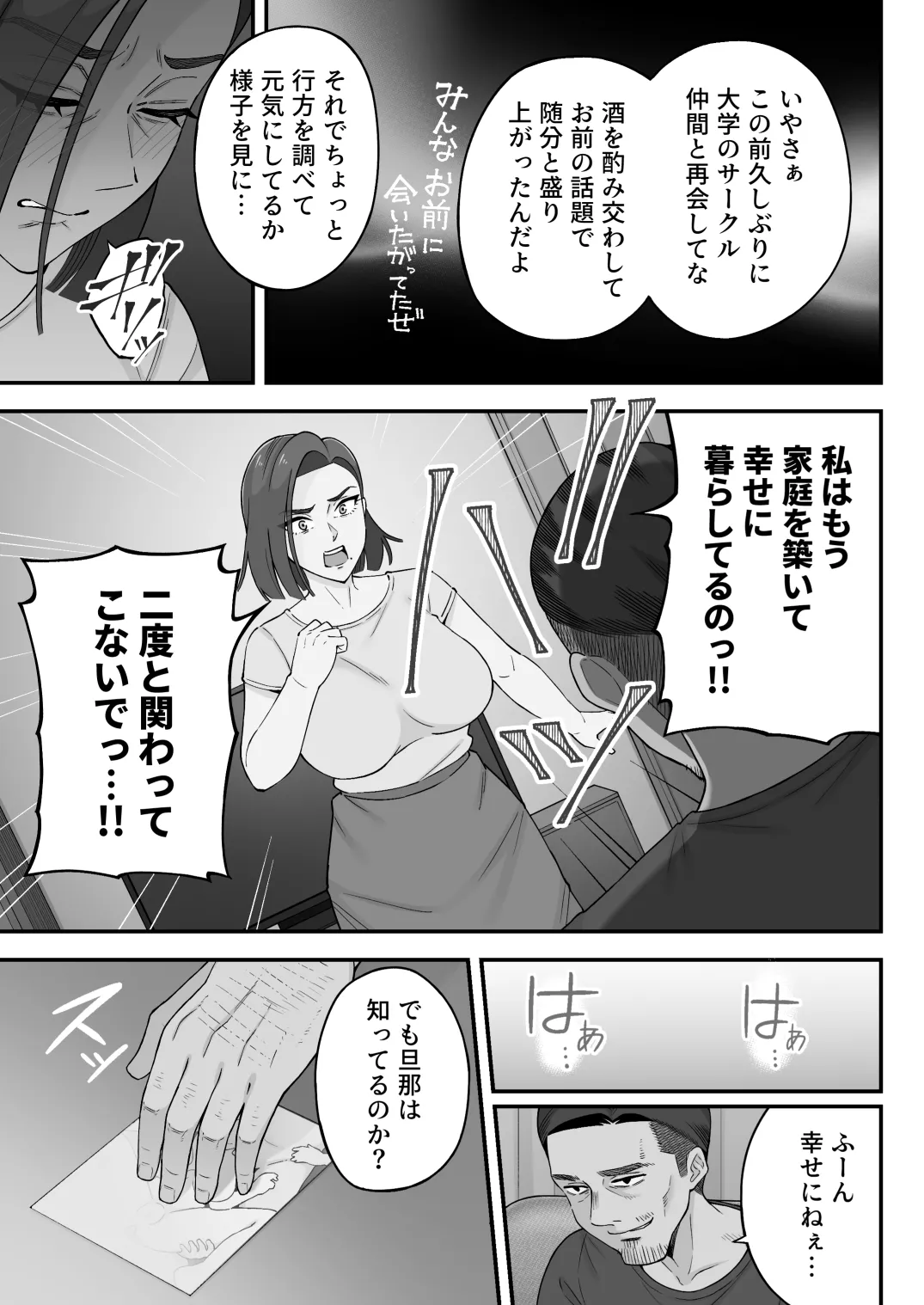 [亀山コーラ] 母娘穴-オヤコアナ- 元ヤリサー母とパパ活娘。 - page11