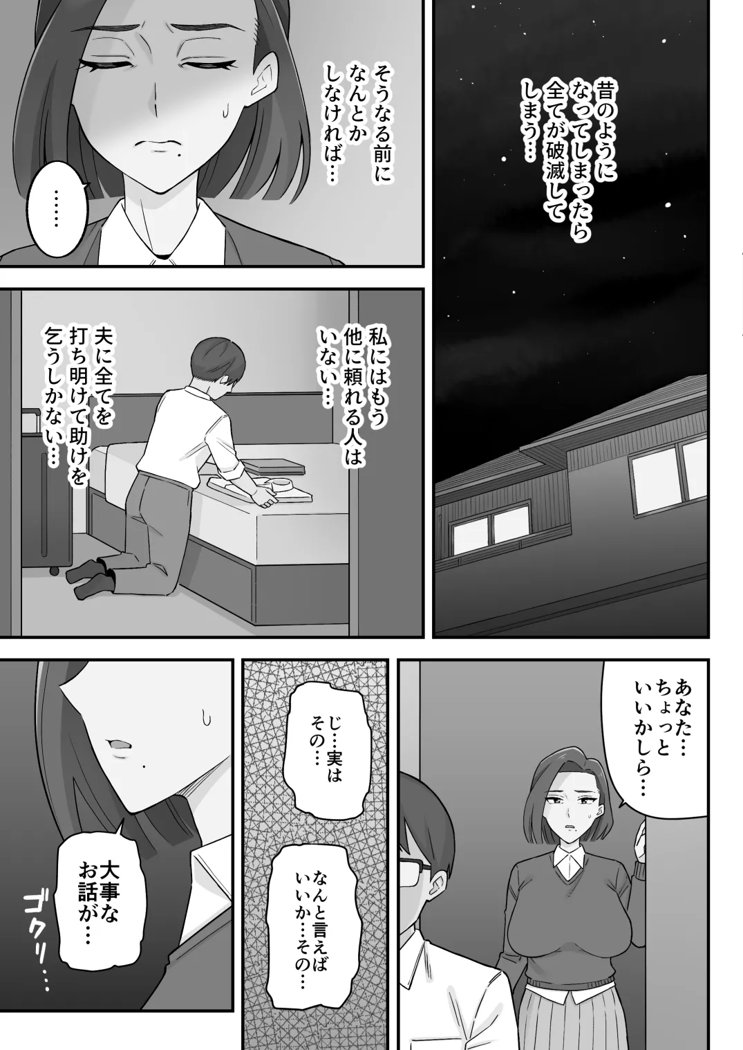 [亀山コーラ] 母娘穴-オヤコアナ- 元ヤリサー母とパパ活娘。 - page43