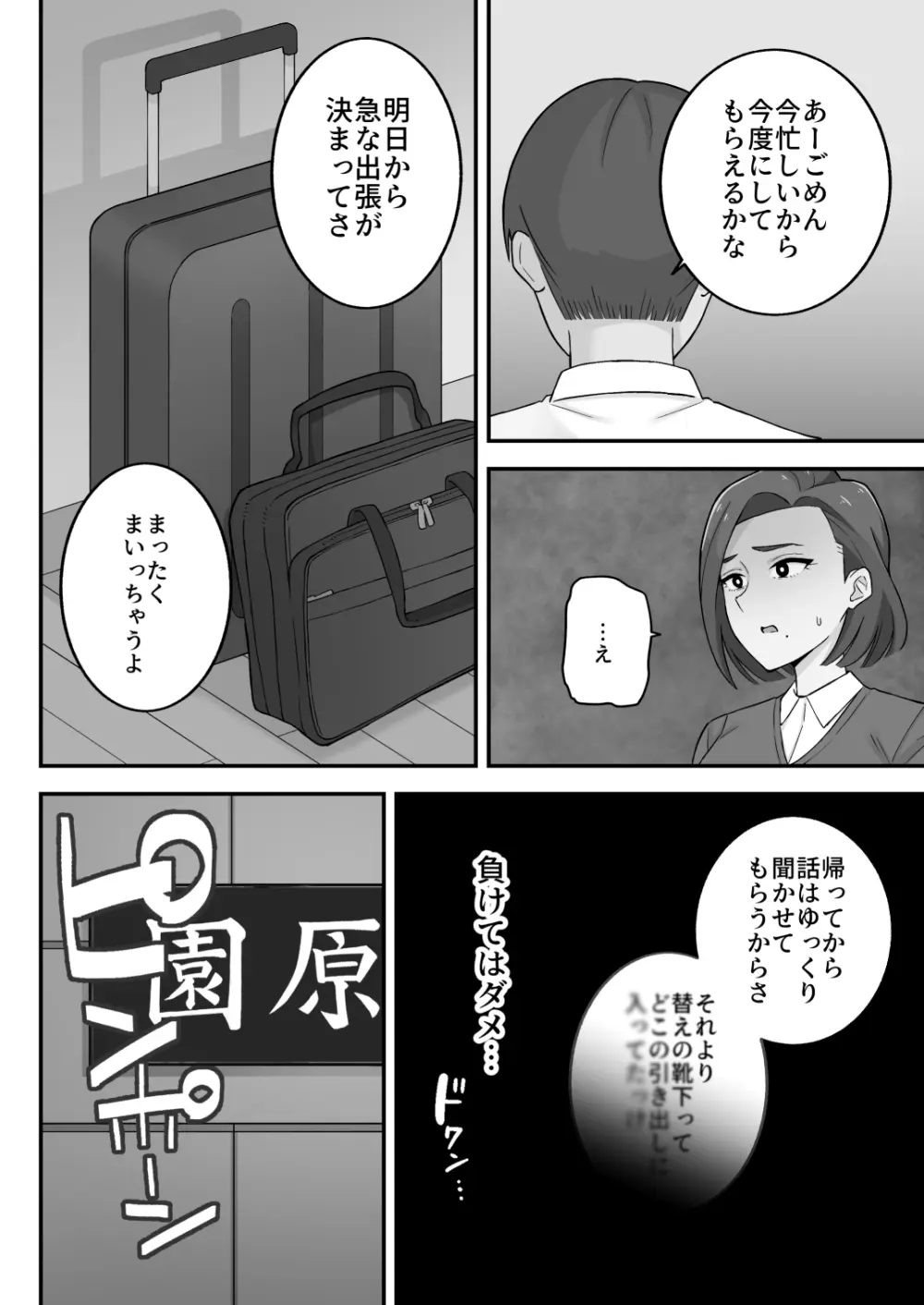 [亀山コーラ] 母娘穴-オヤコアナ- 元ヤリサー母とパパ活娘。 - page44