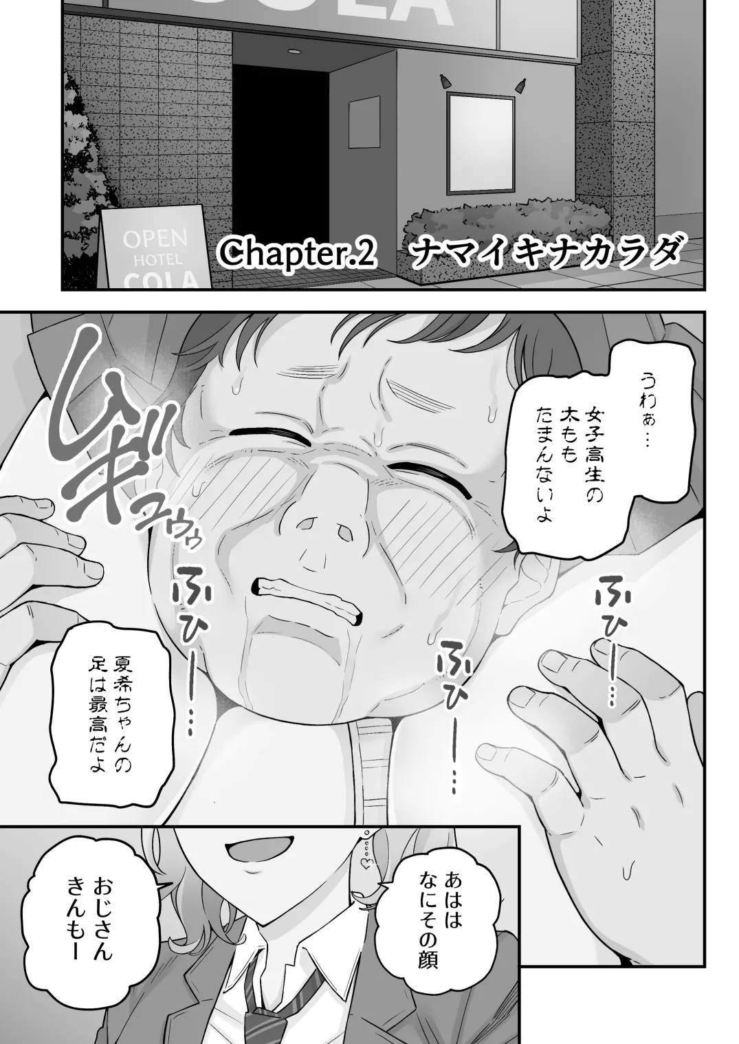 [亀山コーラ] 母娘穴-オヤコアナ- 元ヤリサー母とパパ活娘。 - page47