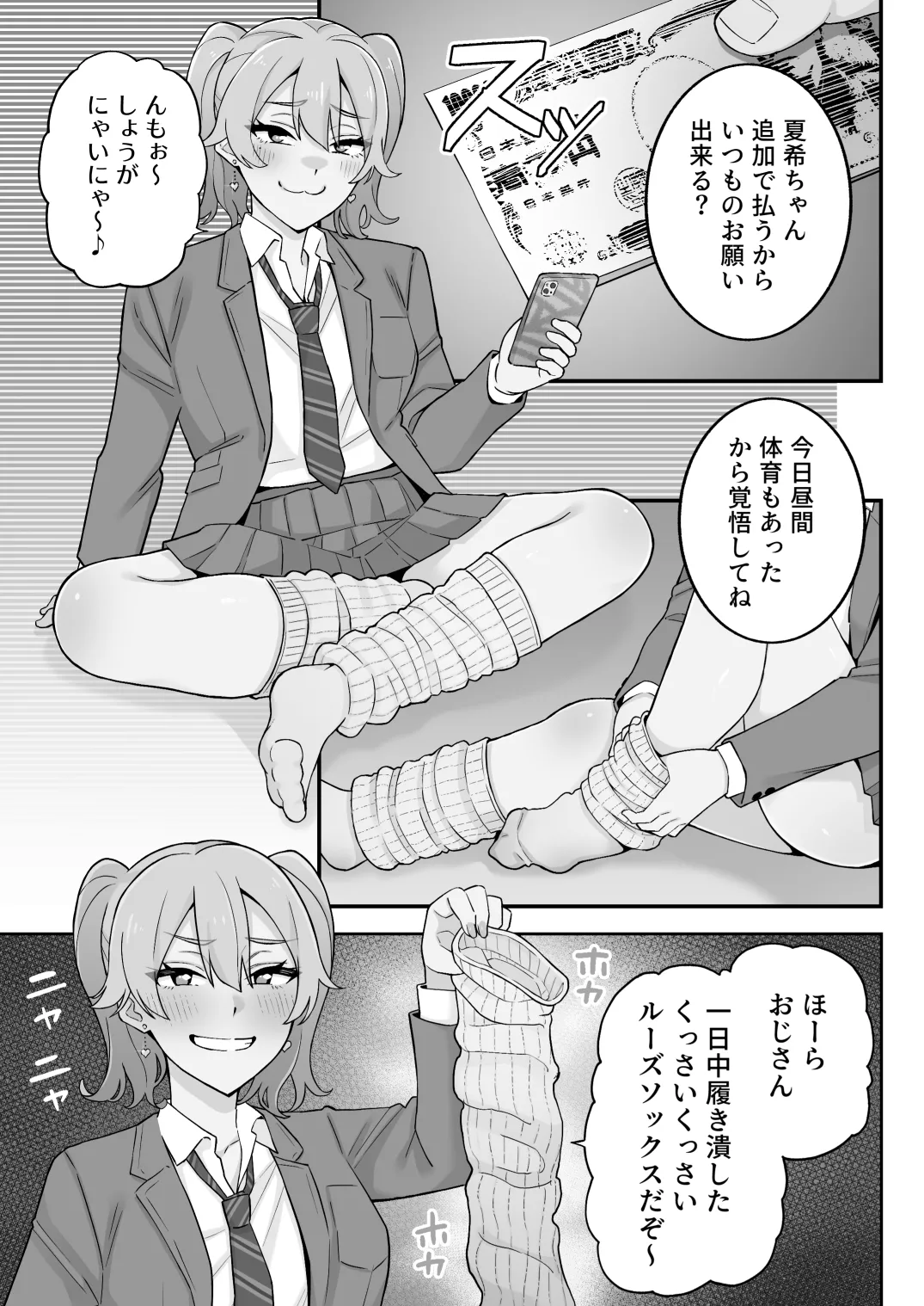 [亀山コーラ] 母娘穴-オヤコアナ- 元ヤリサー母とパパ活娘。 - page49