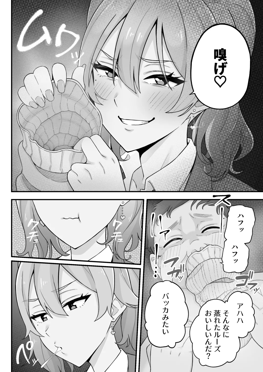 [亀山コーラ] 母娘穴-オヤコアナ- 元ヤリサー母とパパ活娘。 - page50