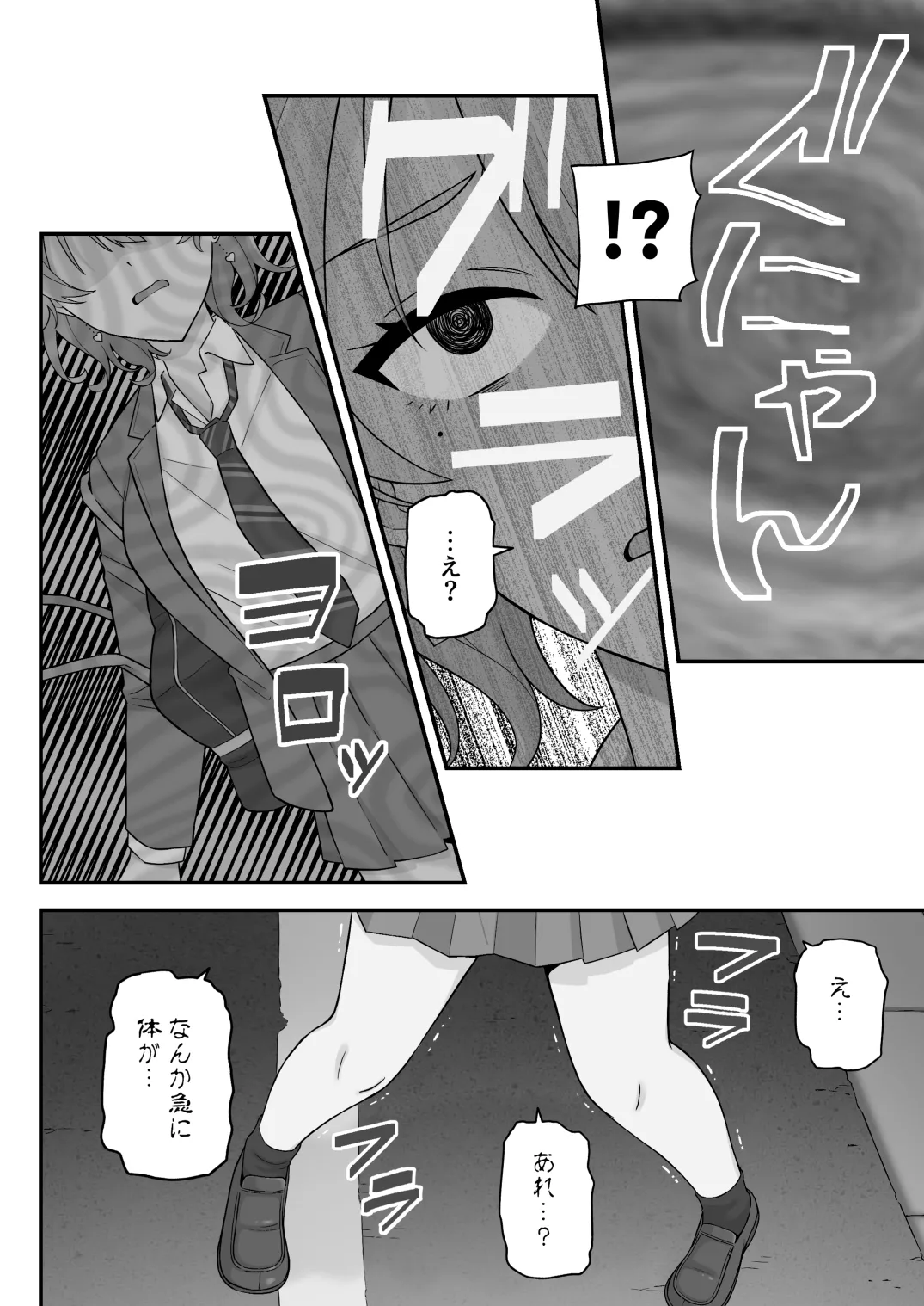 [亀山コーラ] 母娘穴-オヤコアナ- 元ヤリサー母とパパ活娘。 - page58