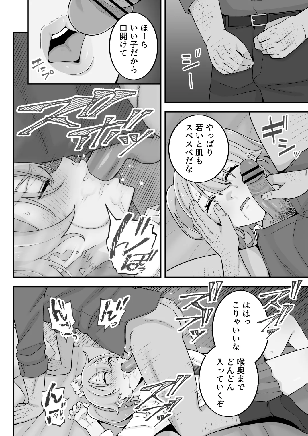 [亀山コーラ] 母娘穴-オヤコアナ- 元ヤリサー母とパパ活娘。 - page62