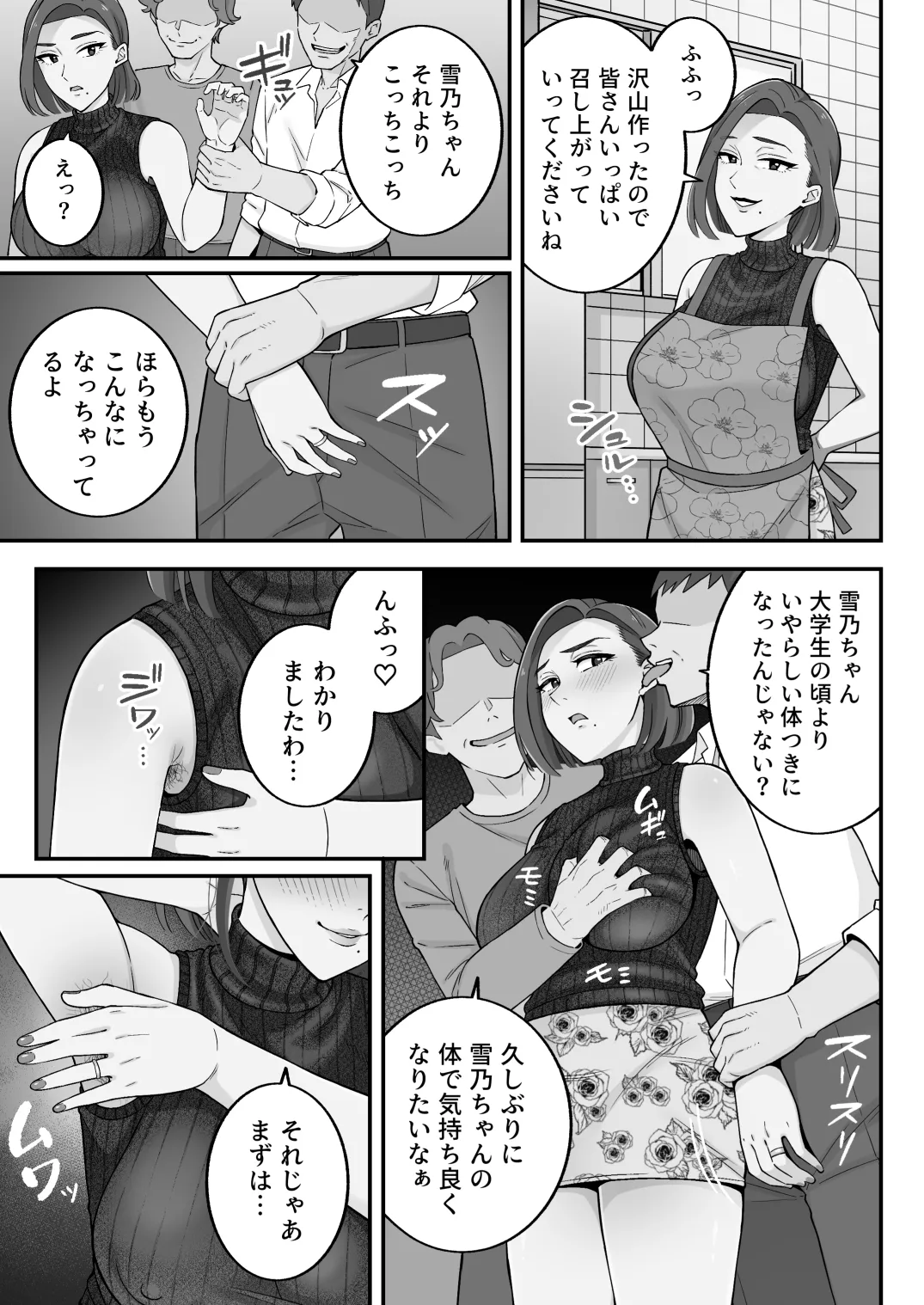 [亀山コーラ] 母娘穴-オヤコアナ- 元ヤリサー母とパパ活娘。 - page86