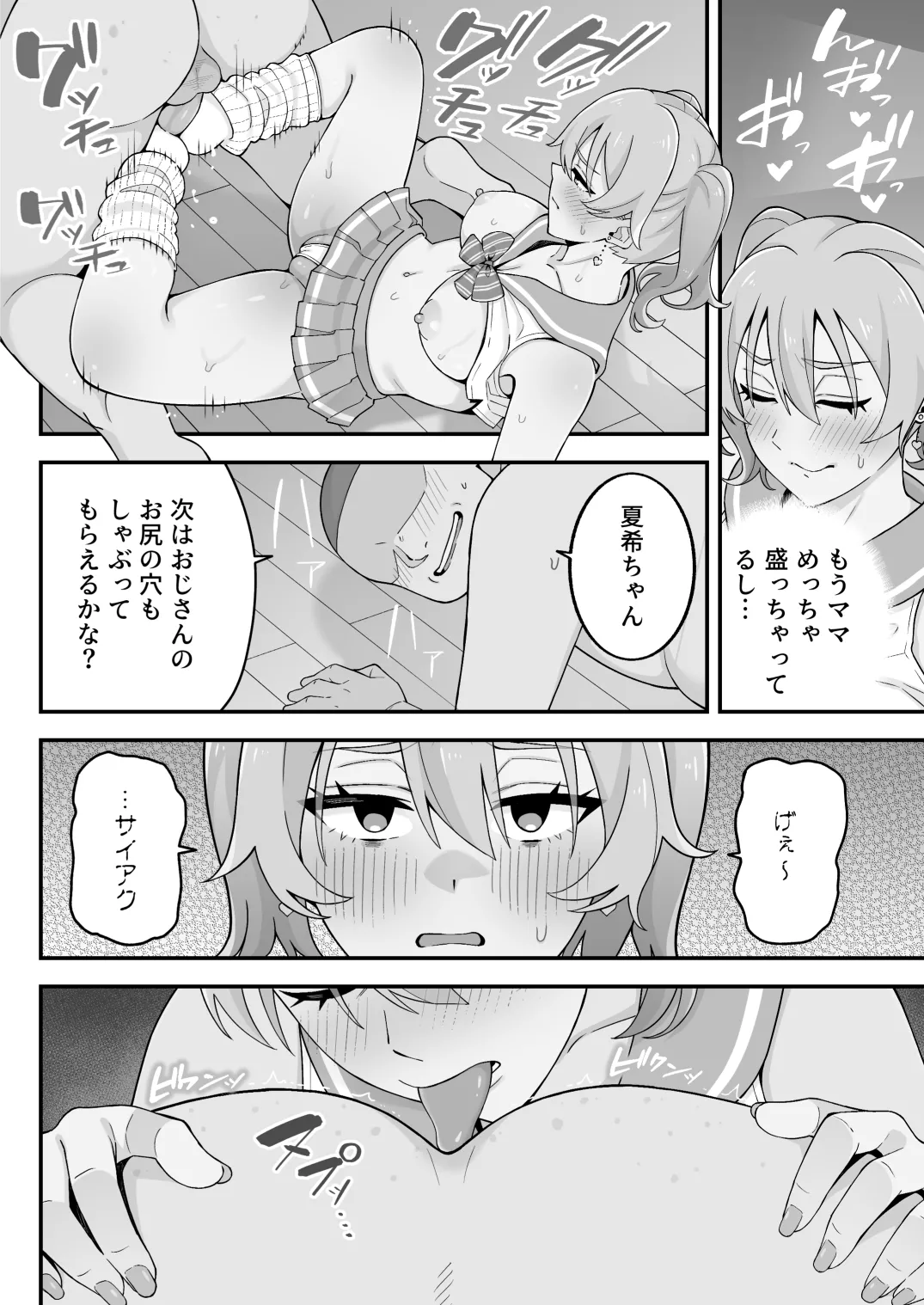 [亀山コーラ] 母娘穴-オヤコアナ- 元ヤリサー母とパパ活娘。 - page95
