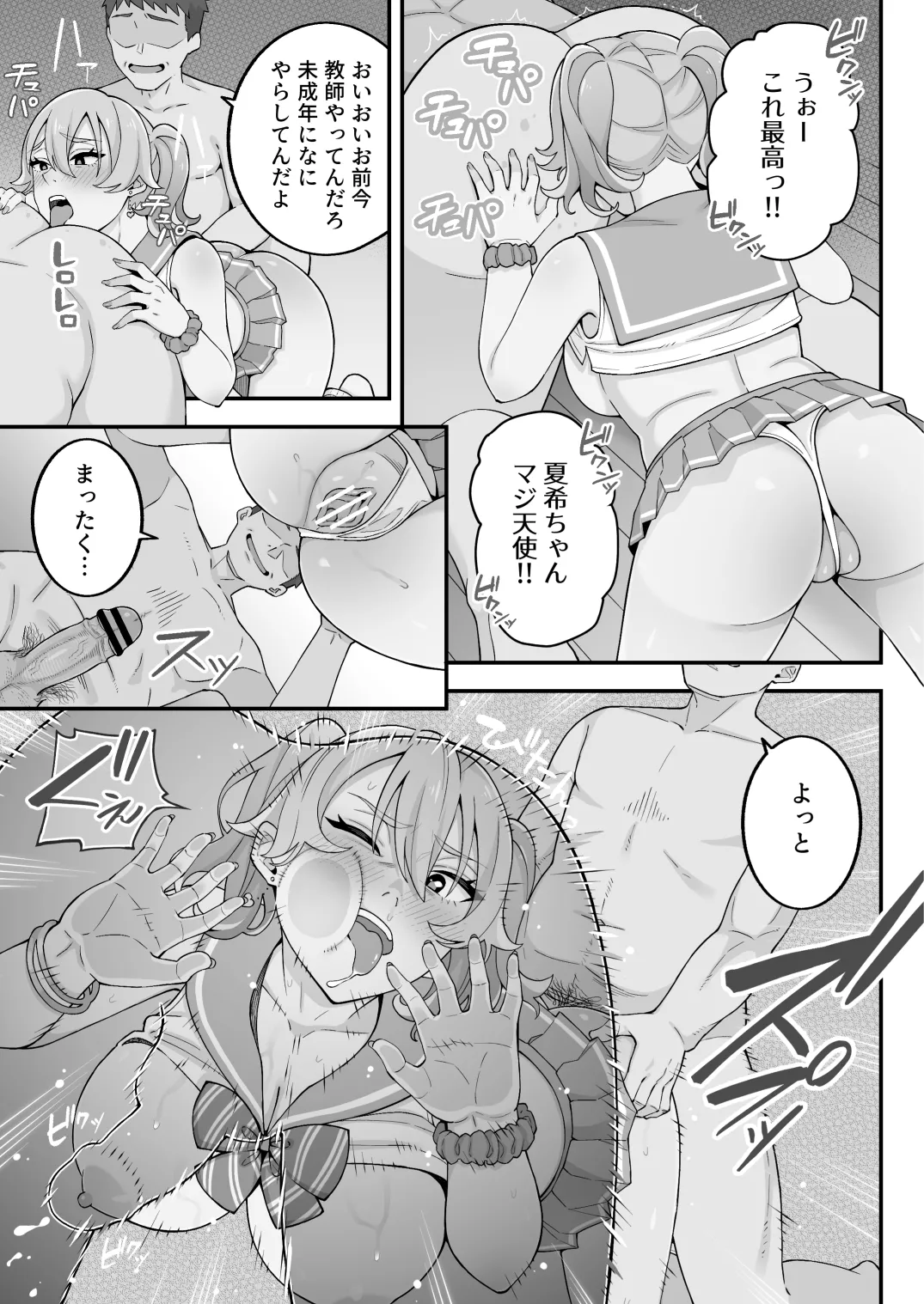 [亀山コーラ] 母娘穴-オヤコアナ- 元ヤリサー母とパパ活娘。 - page96