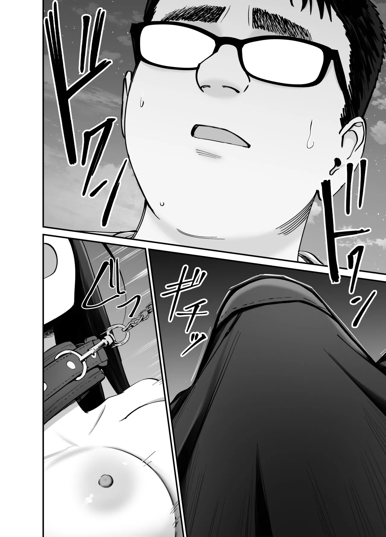 托卵の娘2 - page56