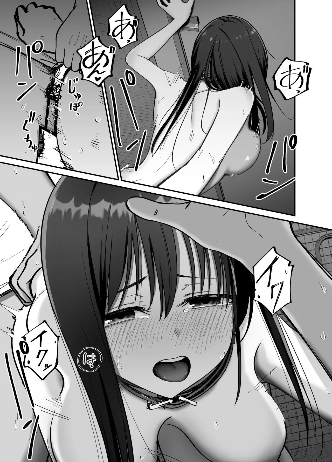 托卵の娘2 - page59