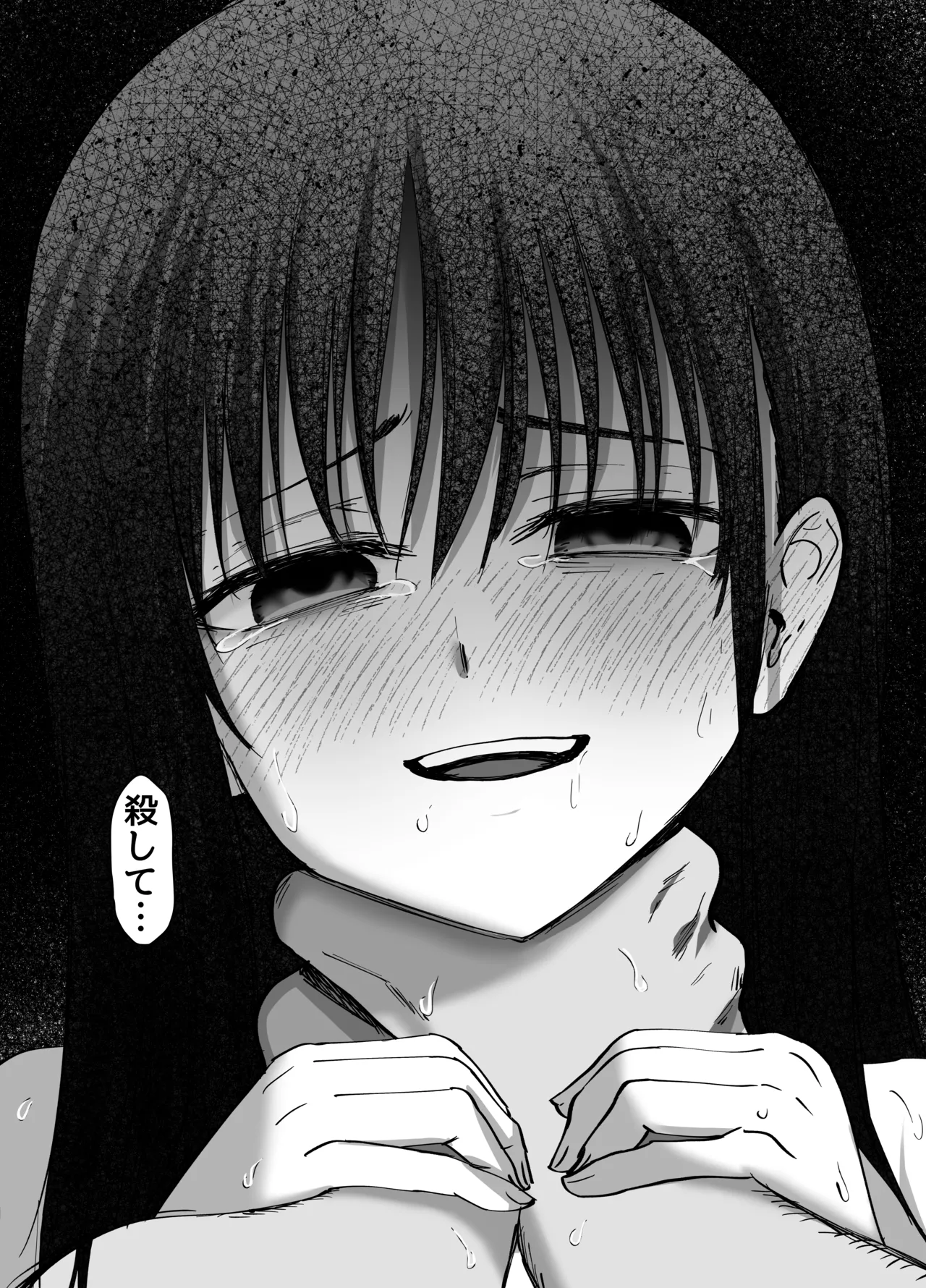 托卵の娘2 - page66