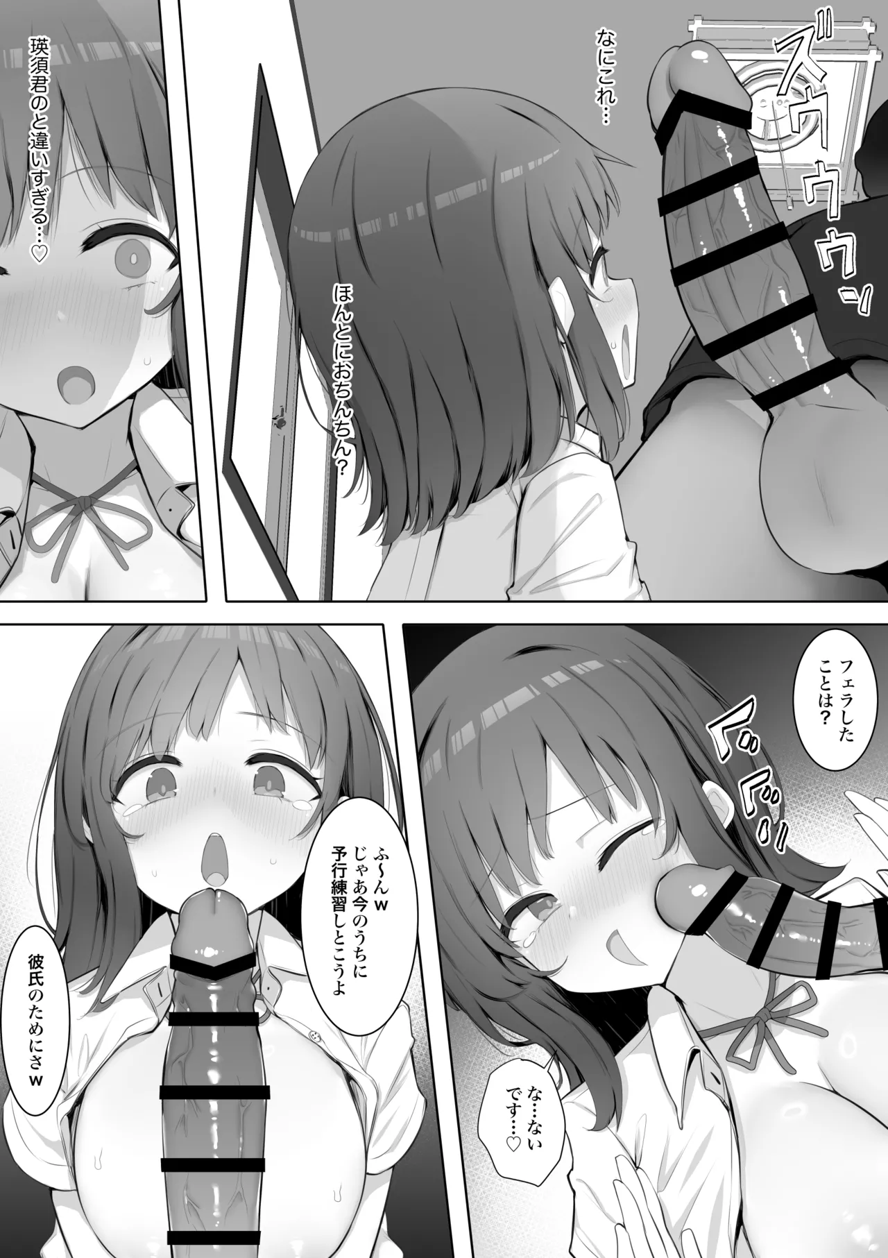 チア部の清楚巨乳彼女、用務員のドデカちんぽに上書きされる。 - page18