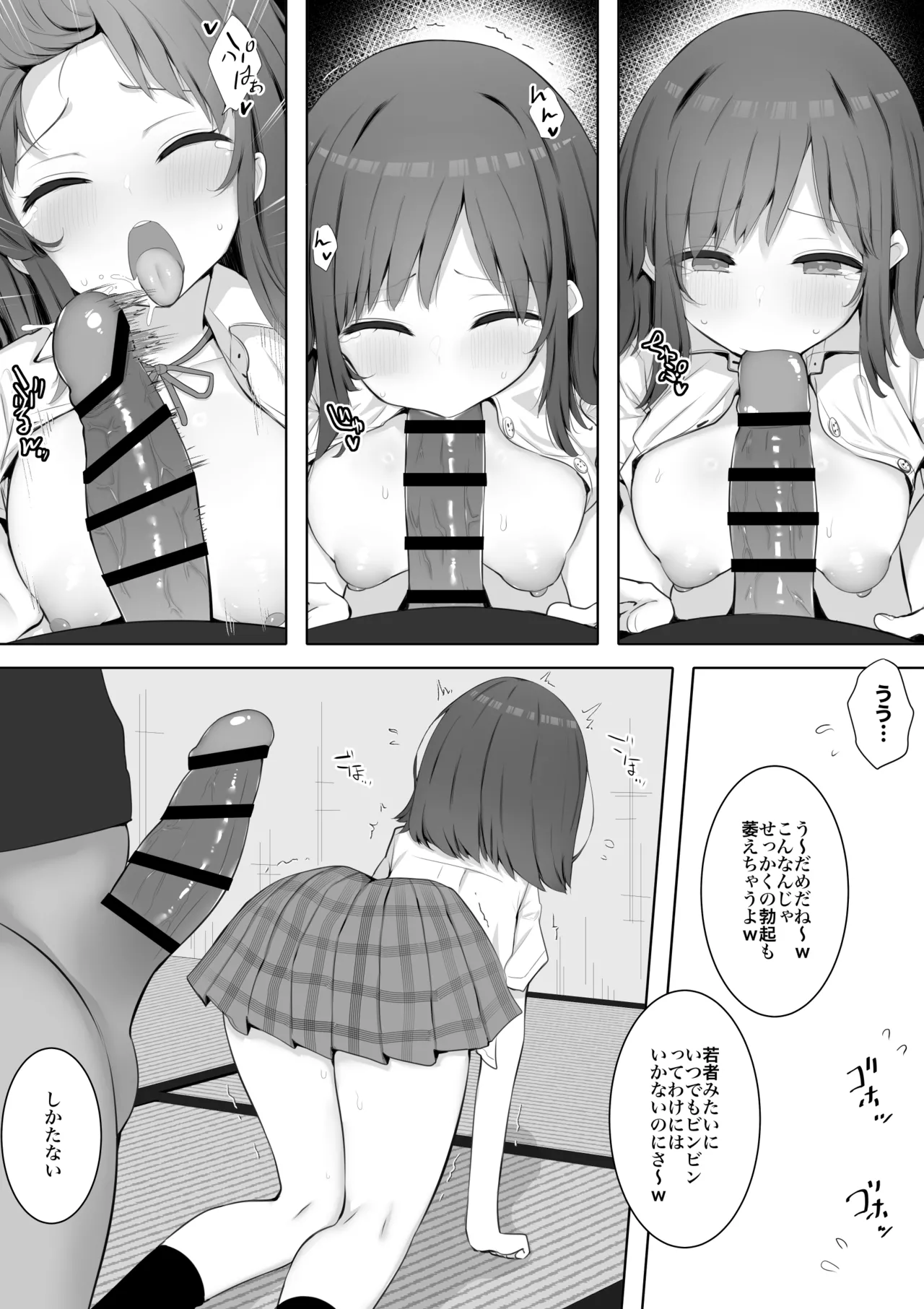 チア部の清楚巨乳彼女、用務員のドデカちんぽに上書きされる。 - page19