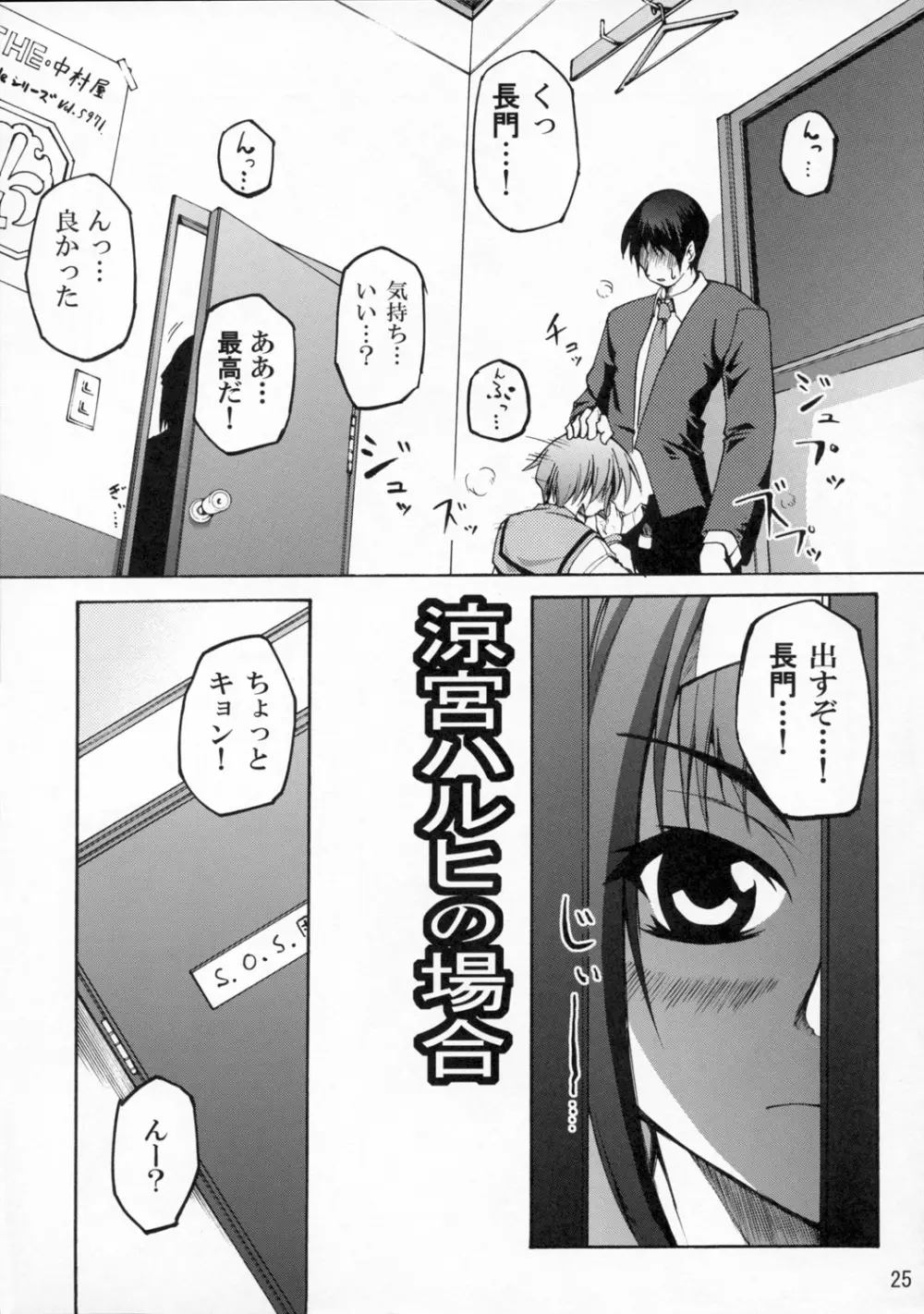 ほーみんぐ・もーど - page27