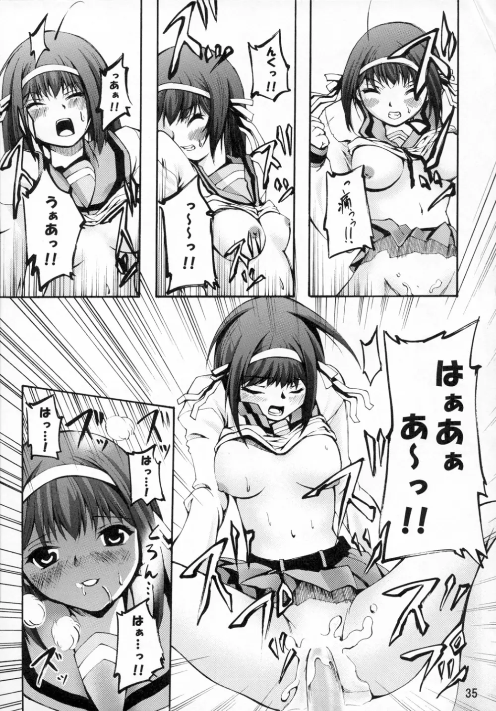 ほーみんぐ・もーど - page37