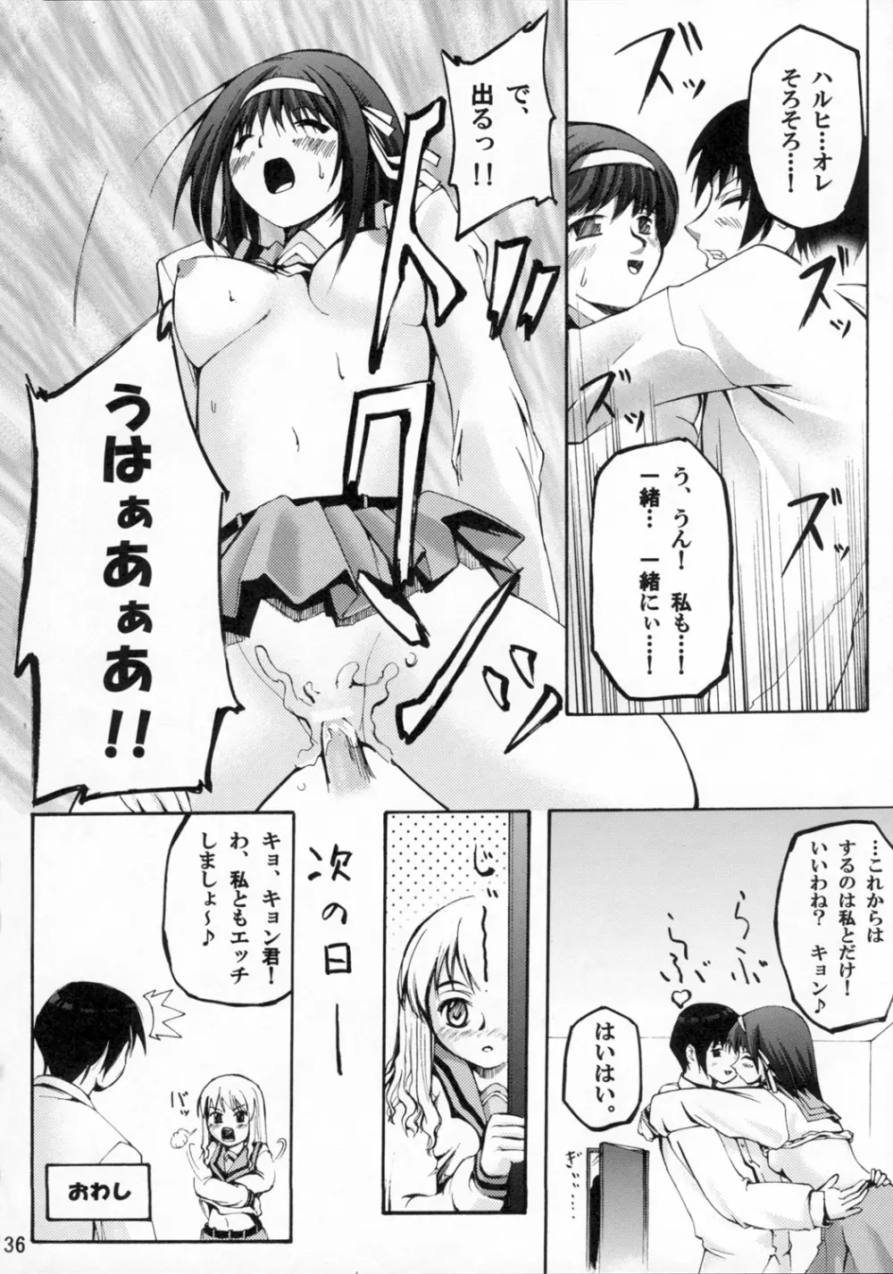 ほーみんぐ・もーど - page38