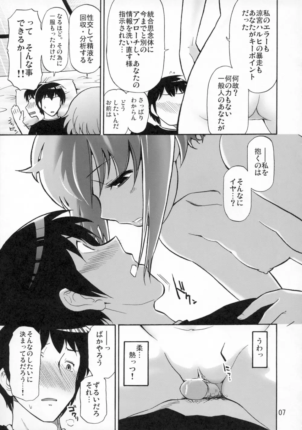 ほーみんぐ・もーど - page9