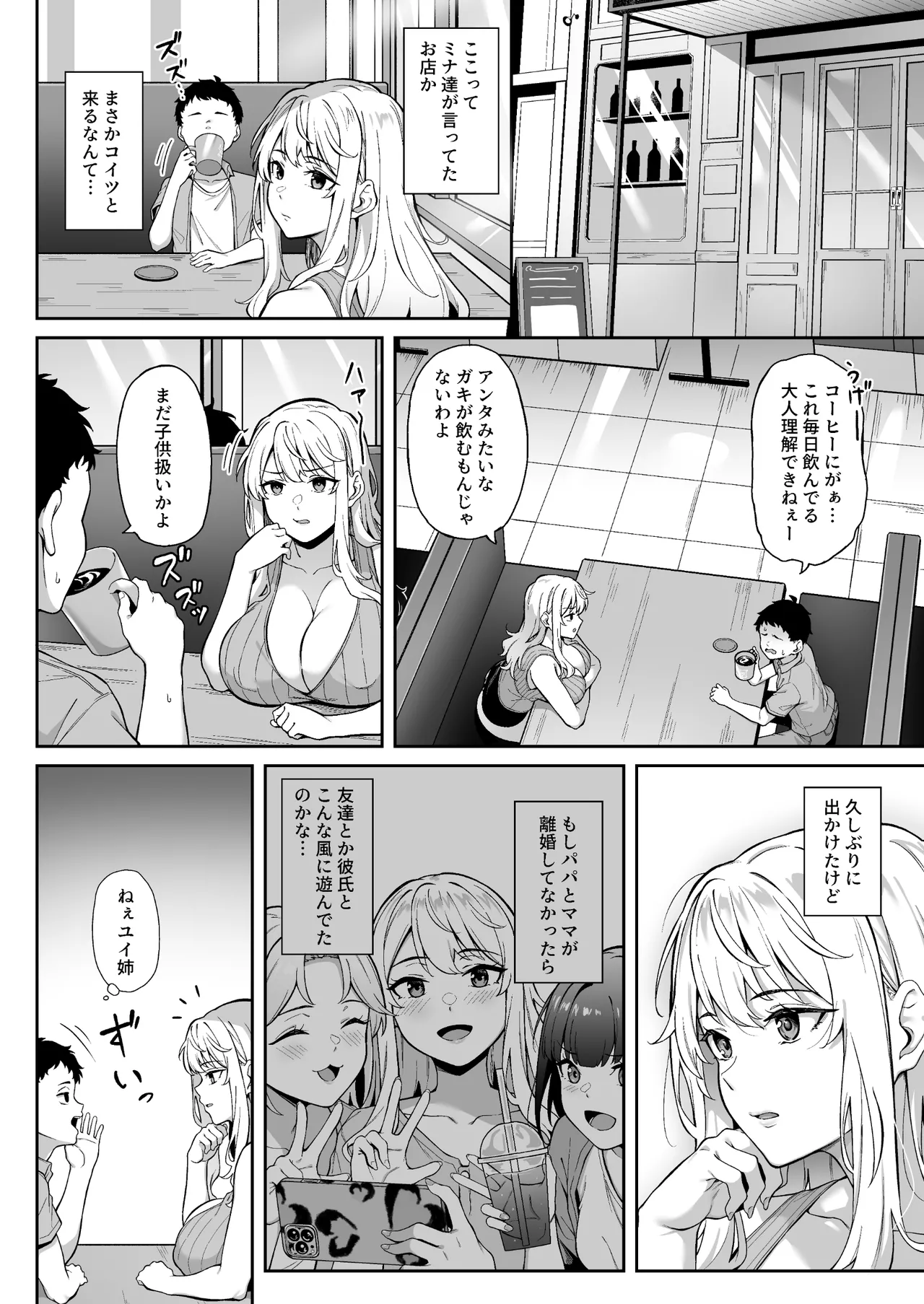 紫のショウメイ〜オレンジに変わったら〜 - page14