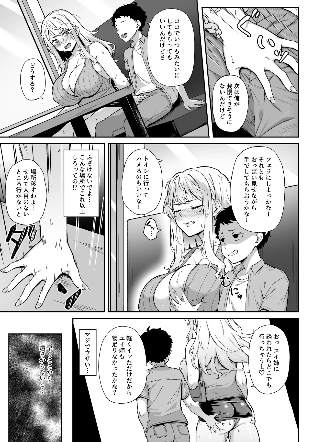 紫のショウメイ〜オレンジに変わったら〜 - page19