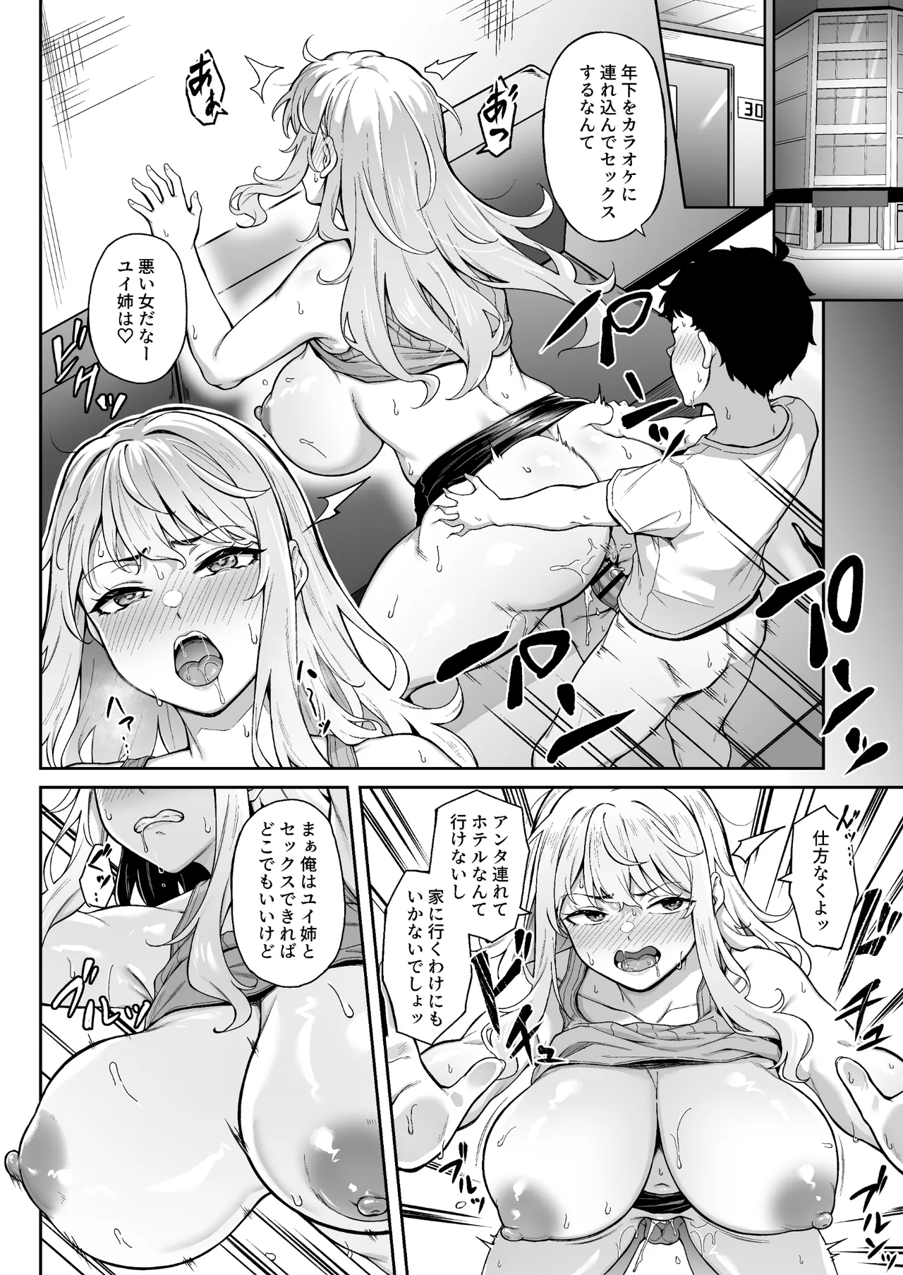 紫のショウメイ〜オレンジに変わったら〜 - page20