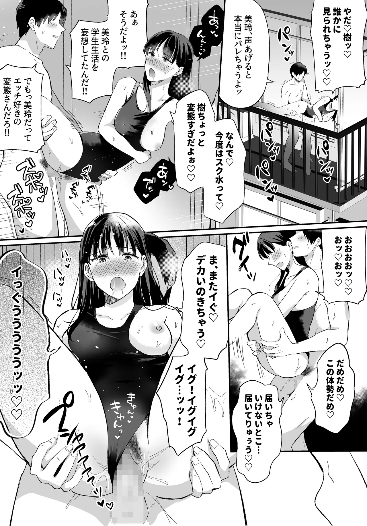 推しとセフレになって本気で恋する話 - page34