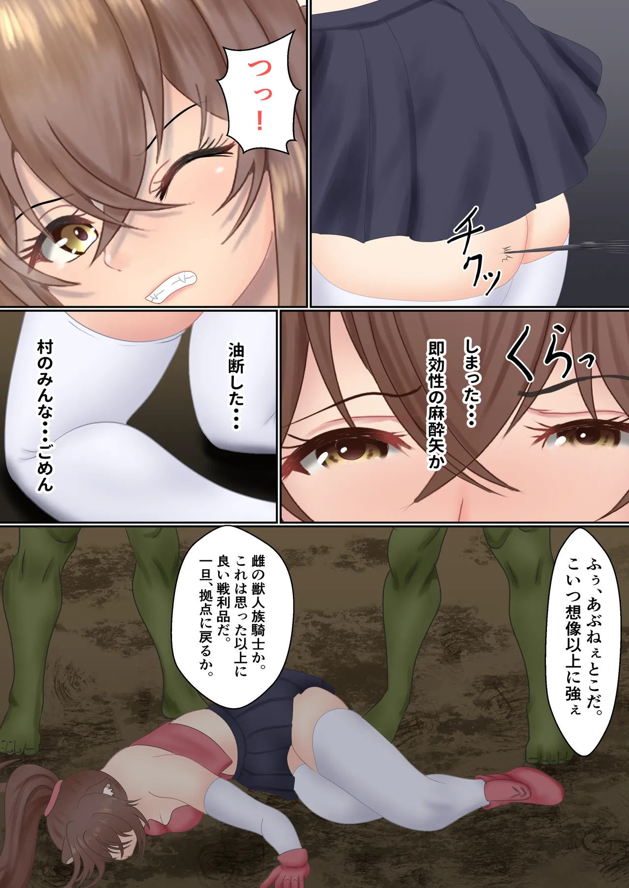 オークに囚われた猫耳騎士の受難 - page6