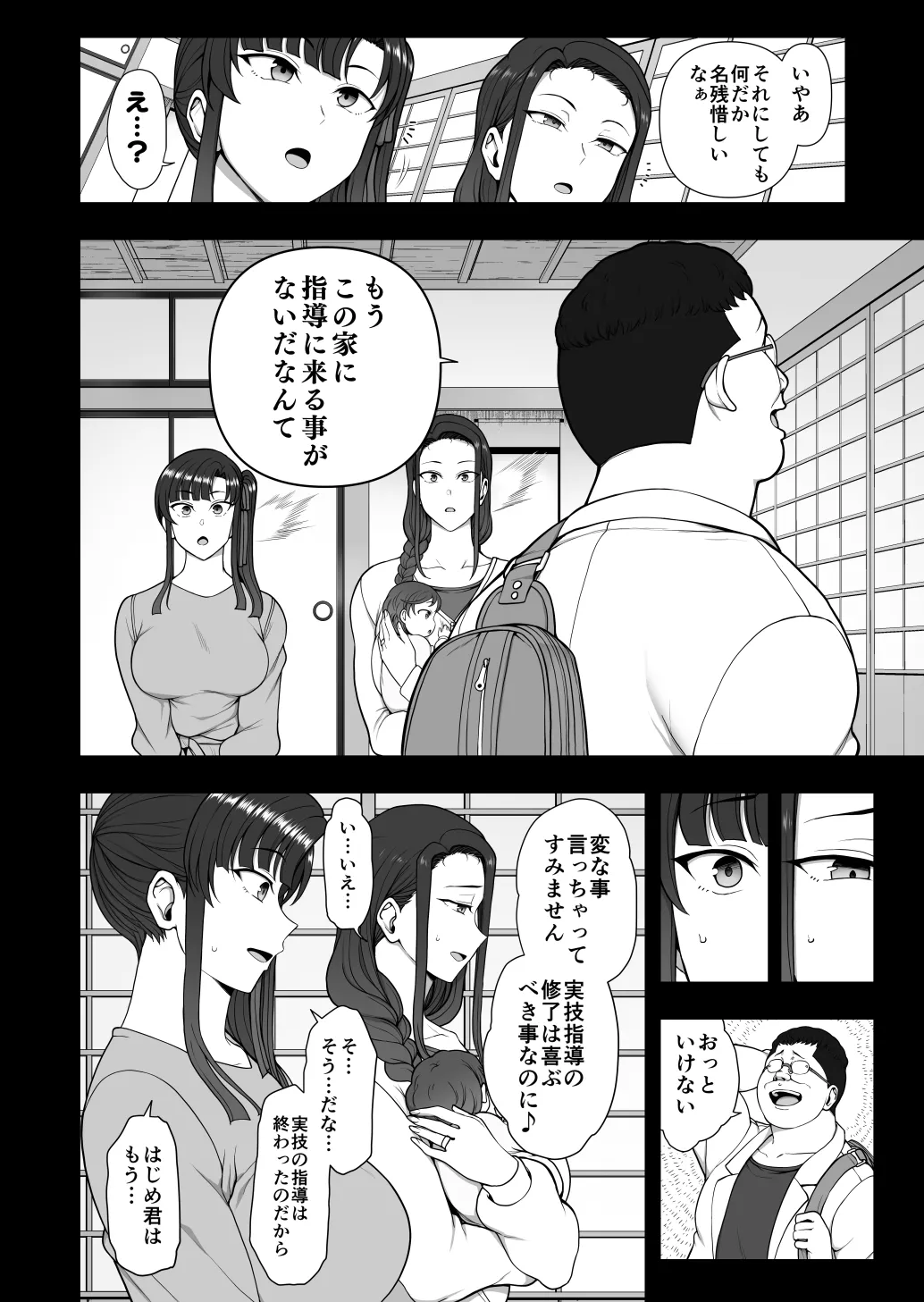 催●性指導 妊婦性交指導 - page31