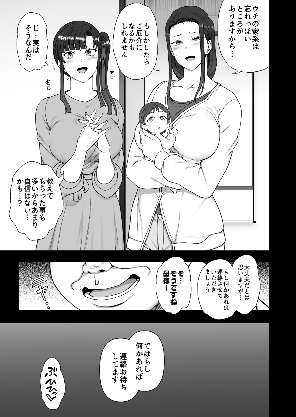 催●性指導 妊婦性交指導 - page34