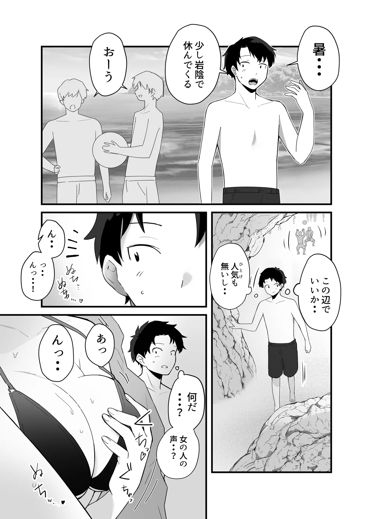 海で欲求不満な爆乳ギャルに襲われたので汗だく生ハメセックスした話 - page3