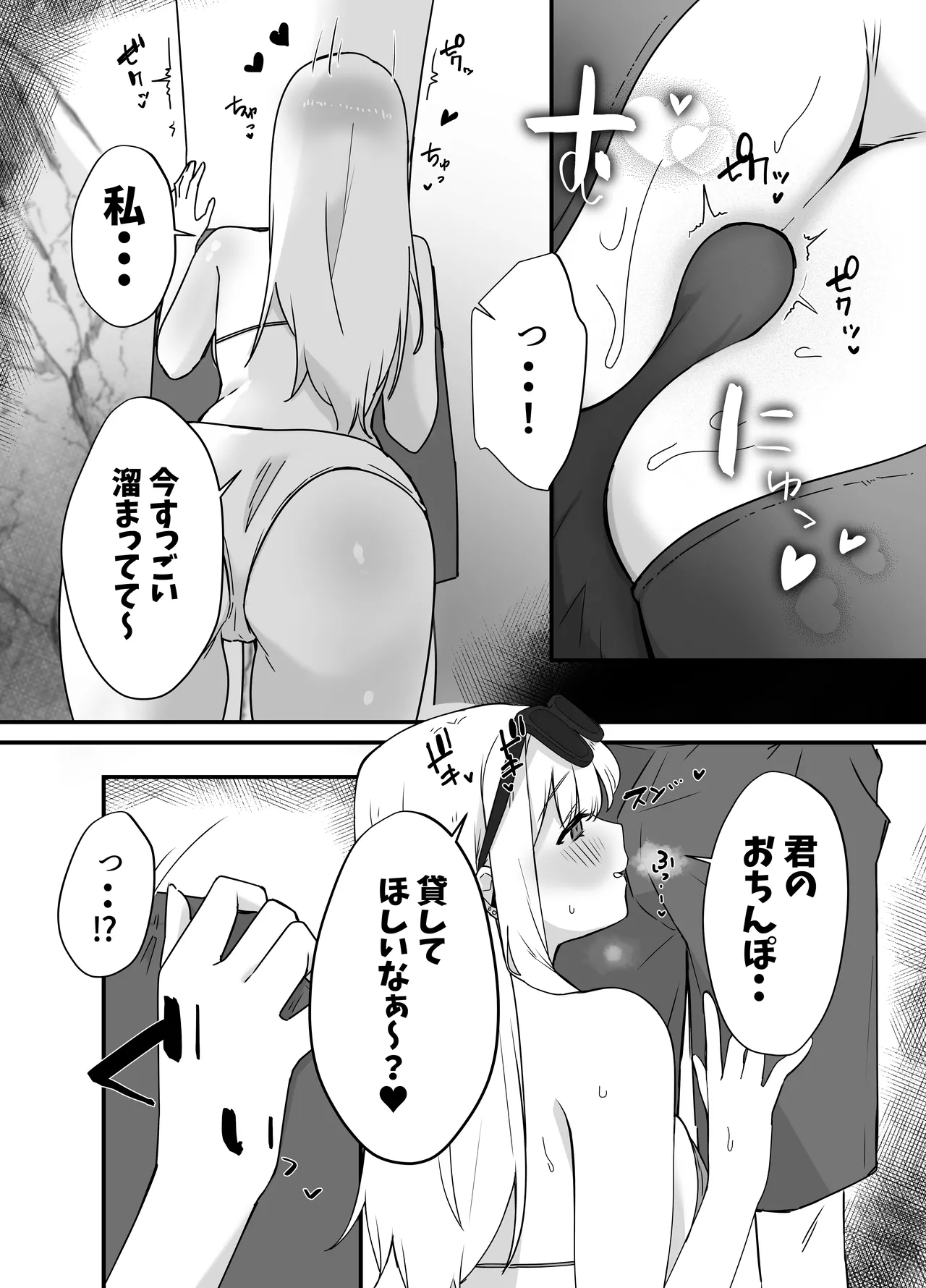 海で欲求不満な爆乳ギャルに襲われたので汗だく生ハメセックスした話 - page6