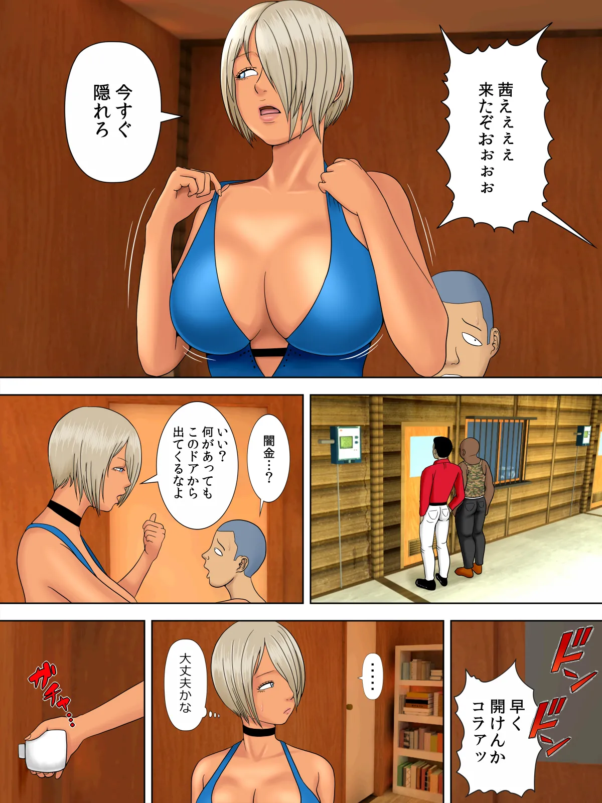 夫は獄中、一方妻は・・・番外編～僕だけの風俗嬢のはずなのに・・・ - page25