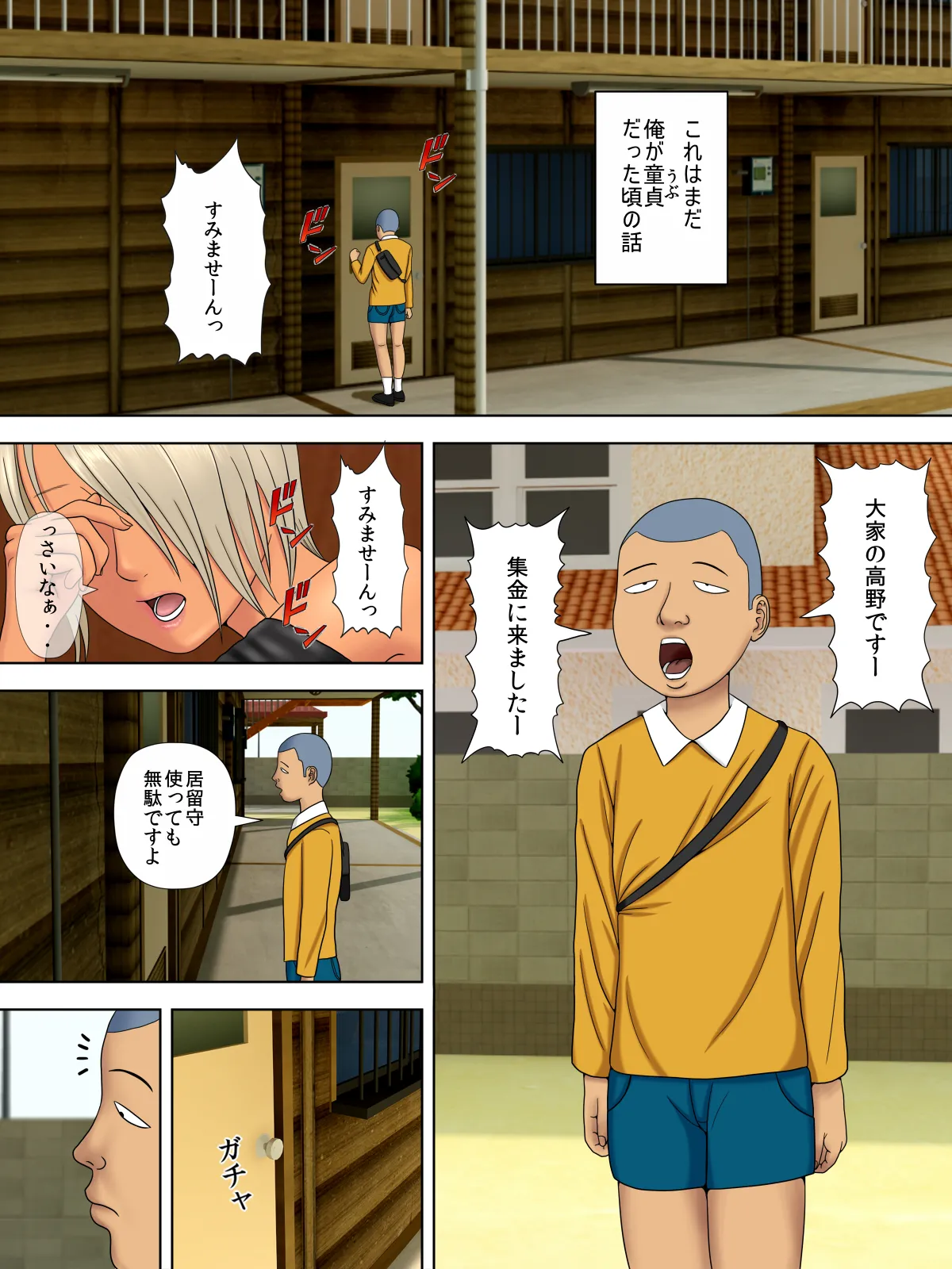 夫は獄中、一方妻は・・・番外編～僕だけの風俗嬢のはずなのに・・・ - page3