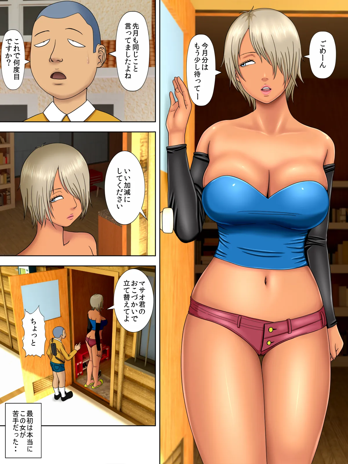 夫は獄中、一方妻は・・・番外編～僕だけの風俗嬢のはずなのに・・・ - page4