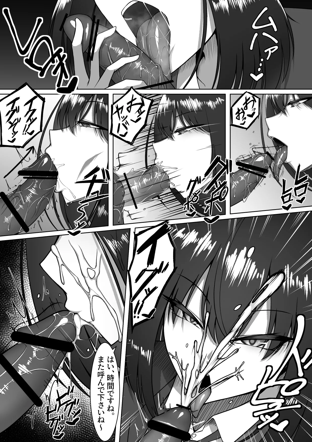 爆乳制服美少女を「無料」で「何時」でも「何度」でも呼べる権利 - page6