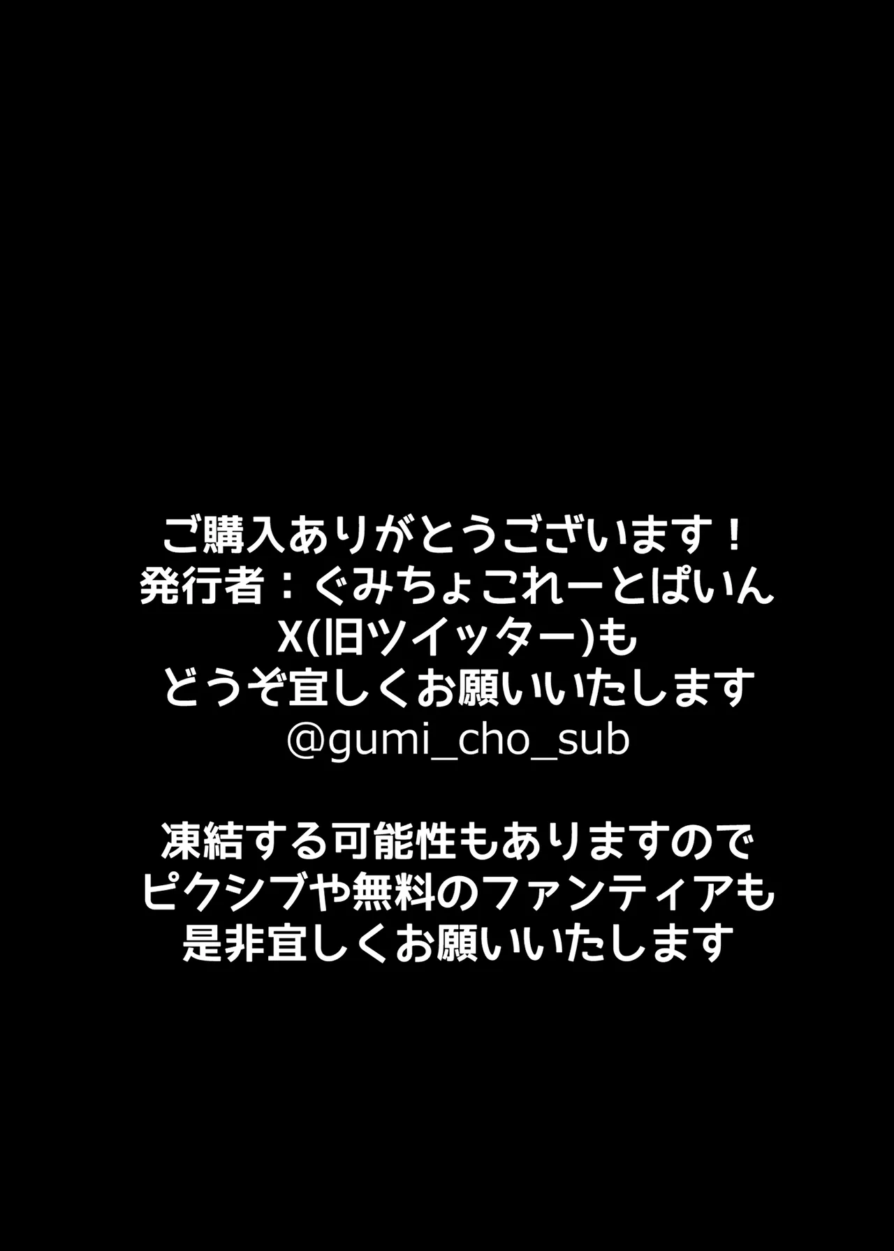 女を発情させる力を手に入れた俺は… - page32
