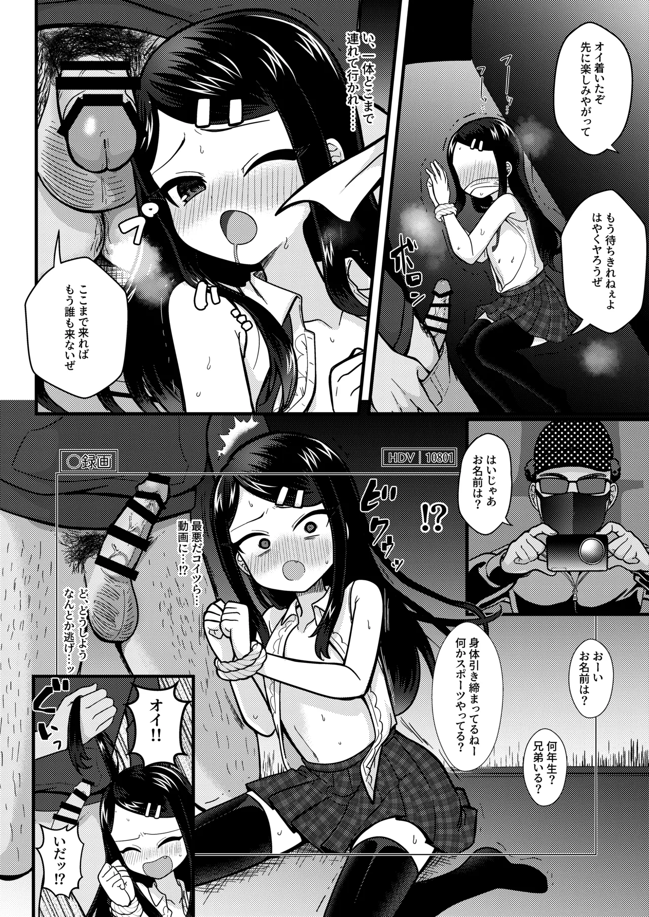 TSマゾ堕ち壊落日記 上〜憧れの○リになったのでメ○ガキ人生謳歌してたらうっかりレ○プで処女喪失して性癖狂った〜 - page17