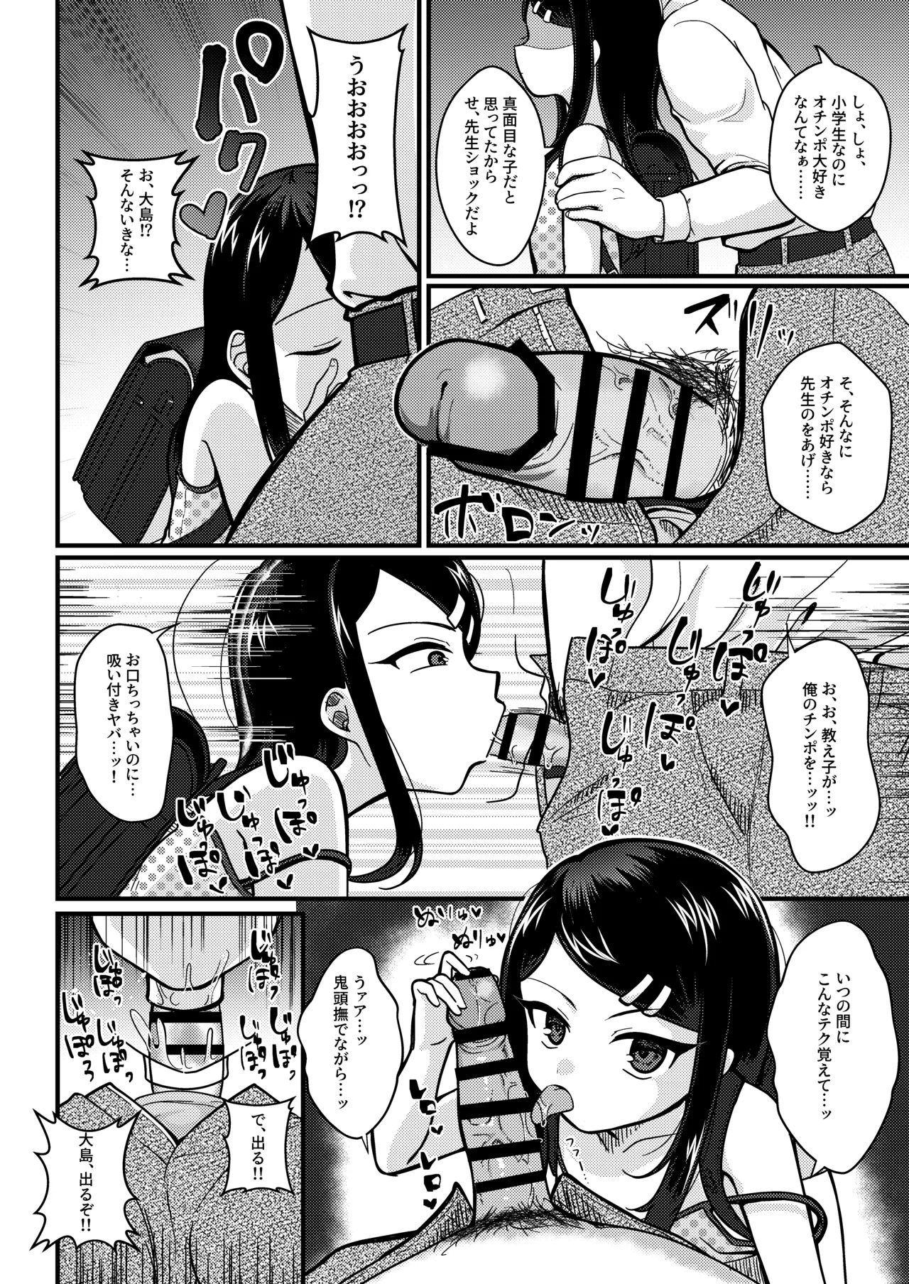 TSマゾ堕ち壊落日記 上〜憧れの○リになったのでメ○ガキ人生謳歌してたらうっかりレ○プで処女喪失して性癖狂った〜 - page27