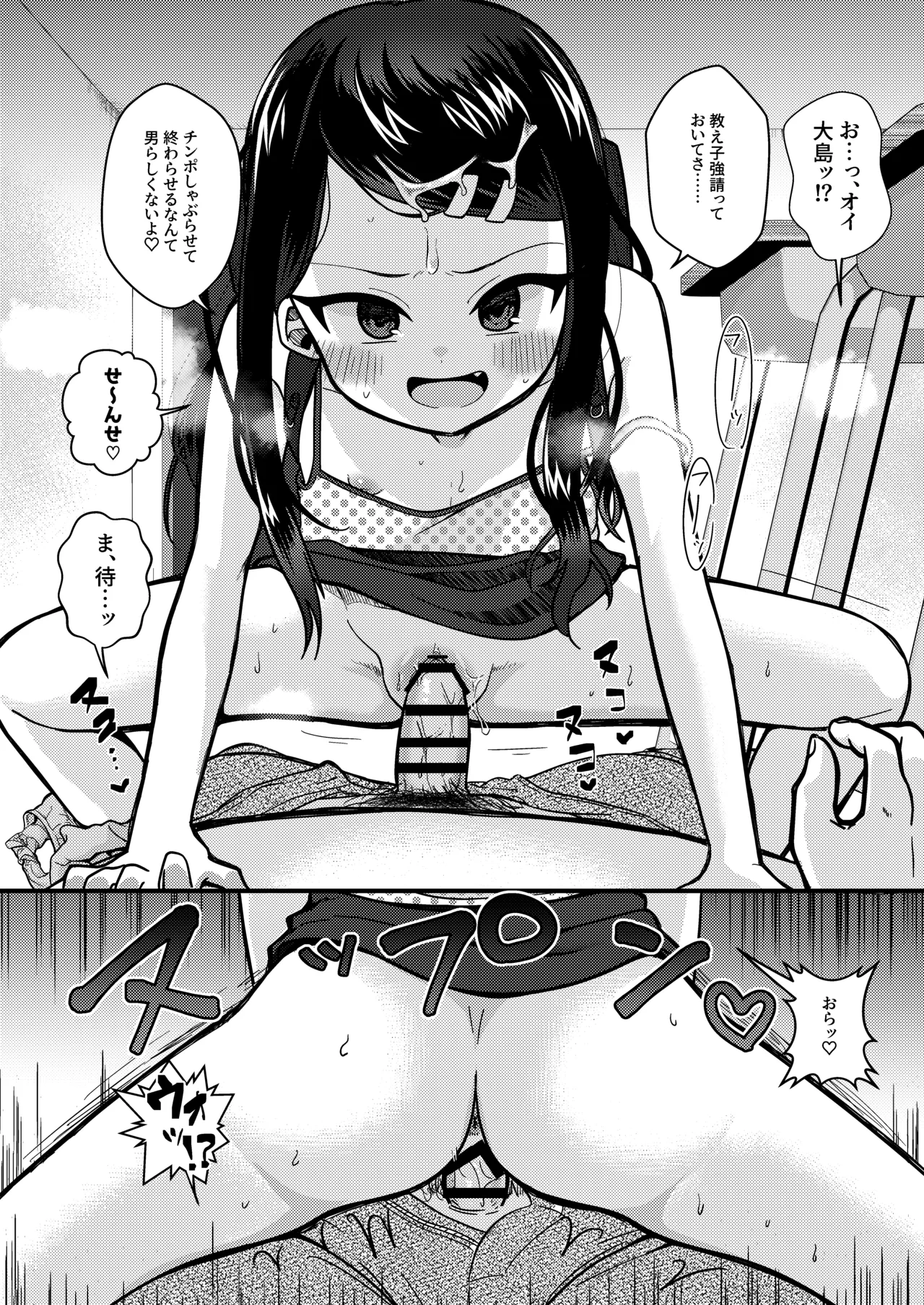 TSマゾ堕ち壊落日記 上〜憧れの○リになったのでメ○ガキ人生謳歌してたらうっかりレ○プで処女喪失して性癖狂った〜 - page29