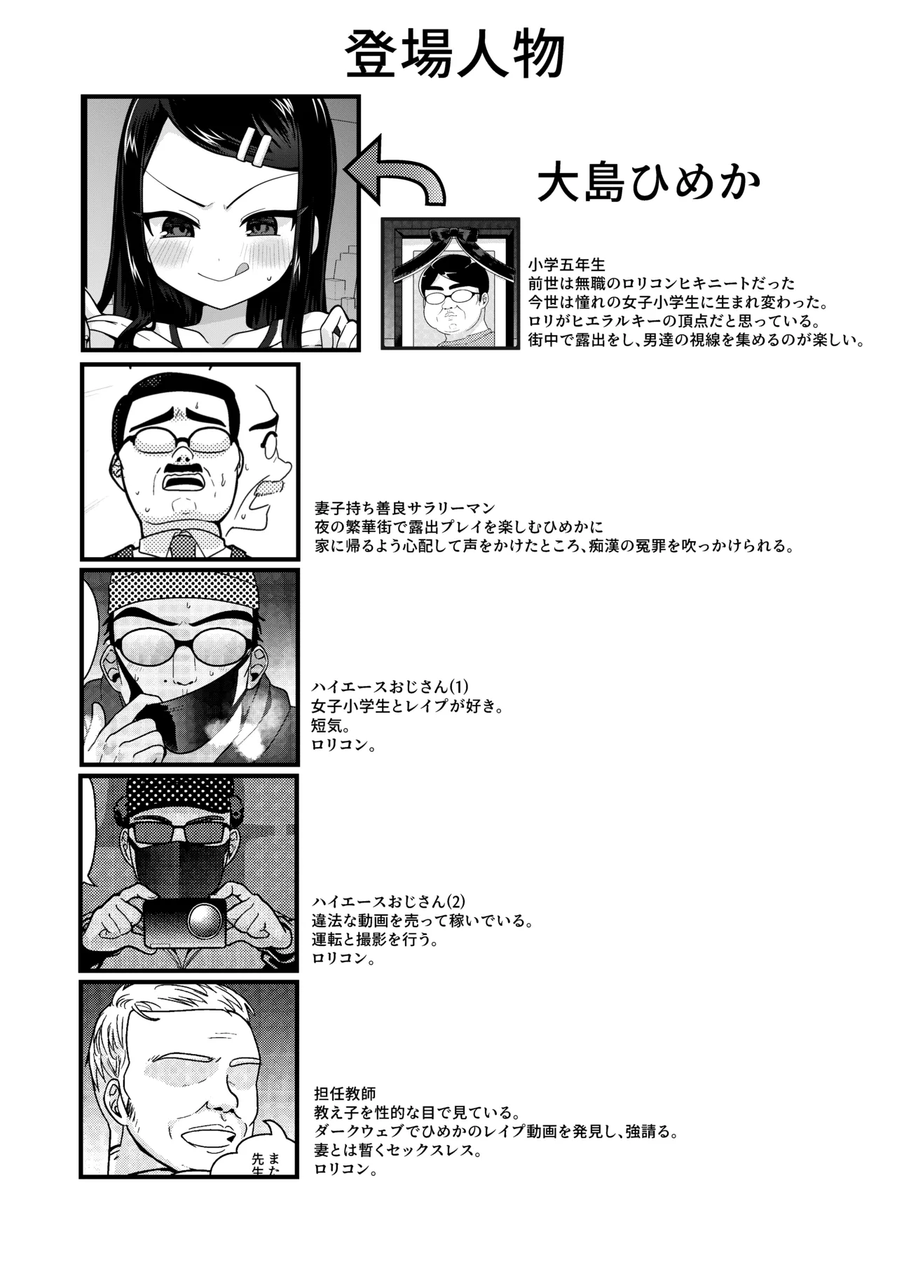 TSマゾ堕ち壊落日記 上〜憧れの○リになったのでメ○ガキ人生謳歌してたらうっかりレ○プで処女喪失して性癖狂った〜 - page43